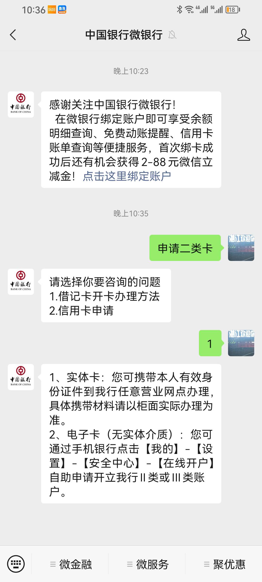 中行江苏绑卡立即得10元立减金



67 / 作者:123? / 