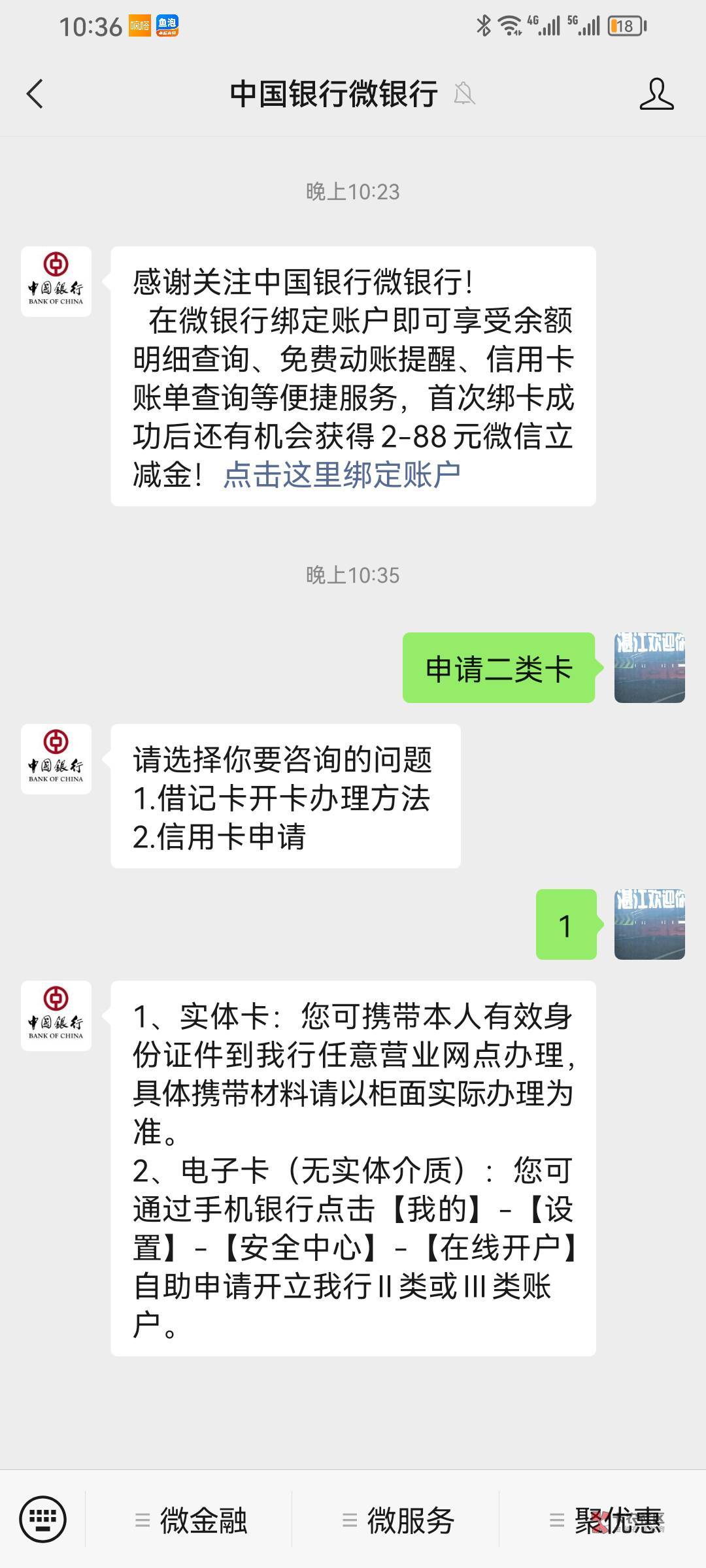 中行江苏绑卡立即得10元立减金



35 / 作者:123? / 