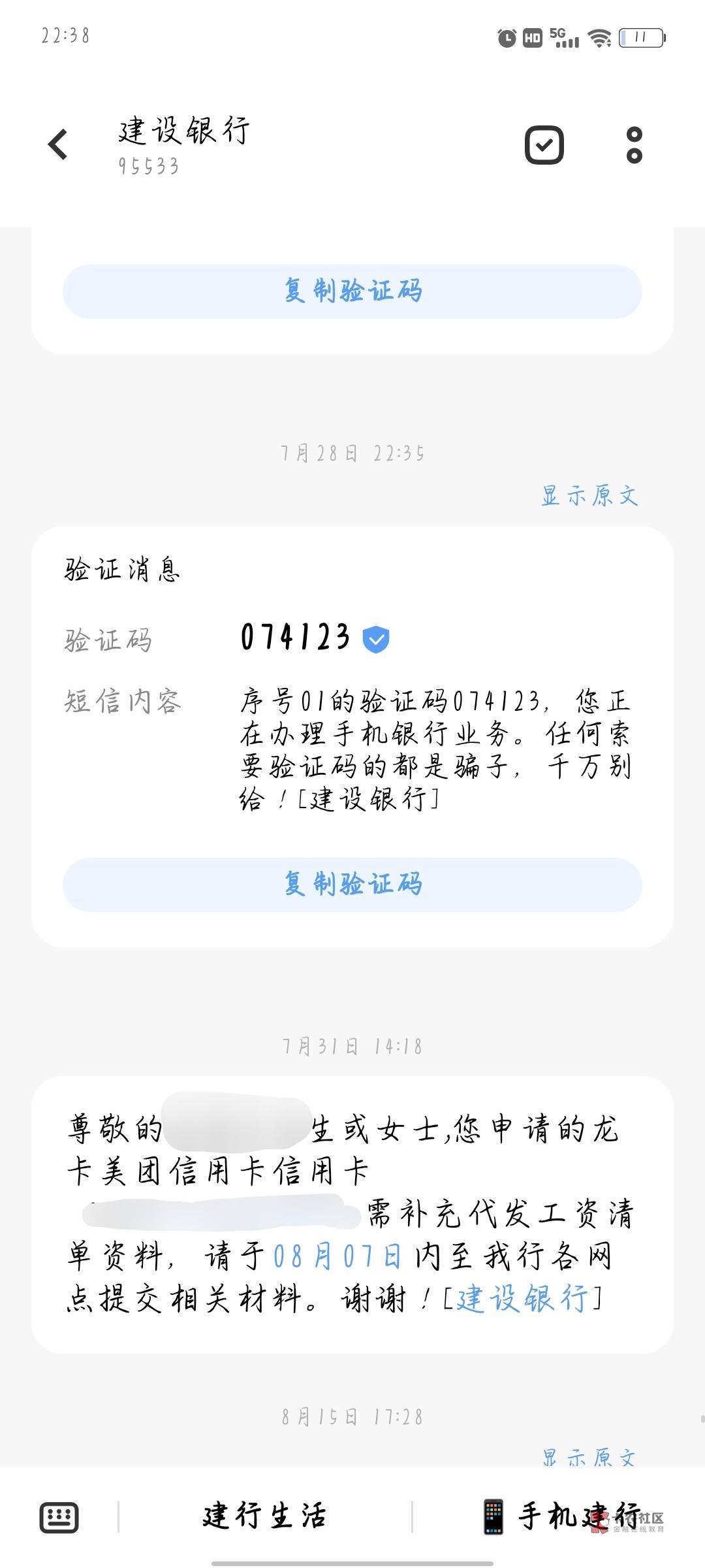 老哥们，八月份的时候申请了建行美团卡后来没去补充资料，然后现在想重新申请页面都进3 / 作者:龙泉巷子 / 