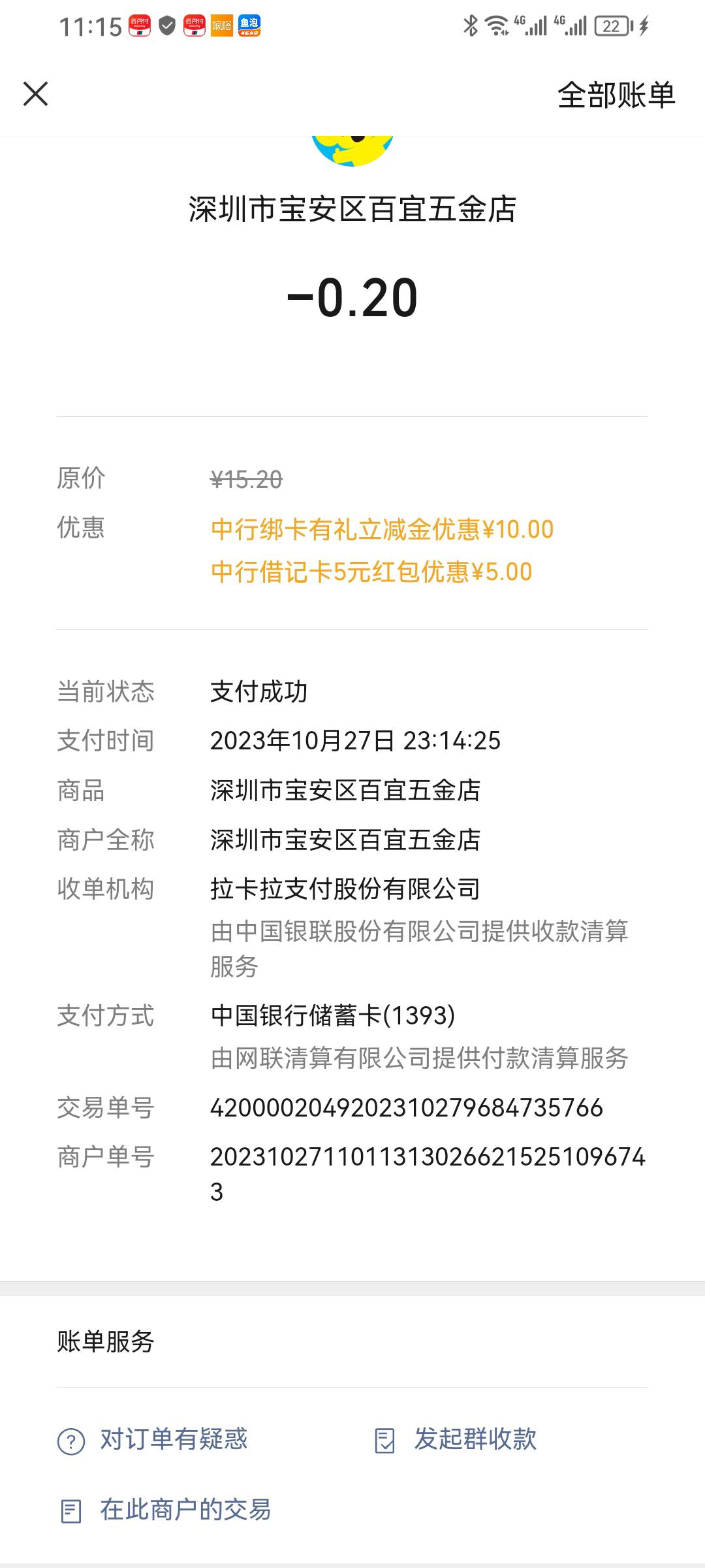 中行江苏绑卡立即得10元立减金



74 / 作者:123? / 