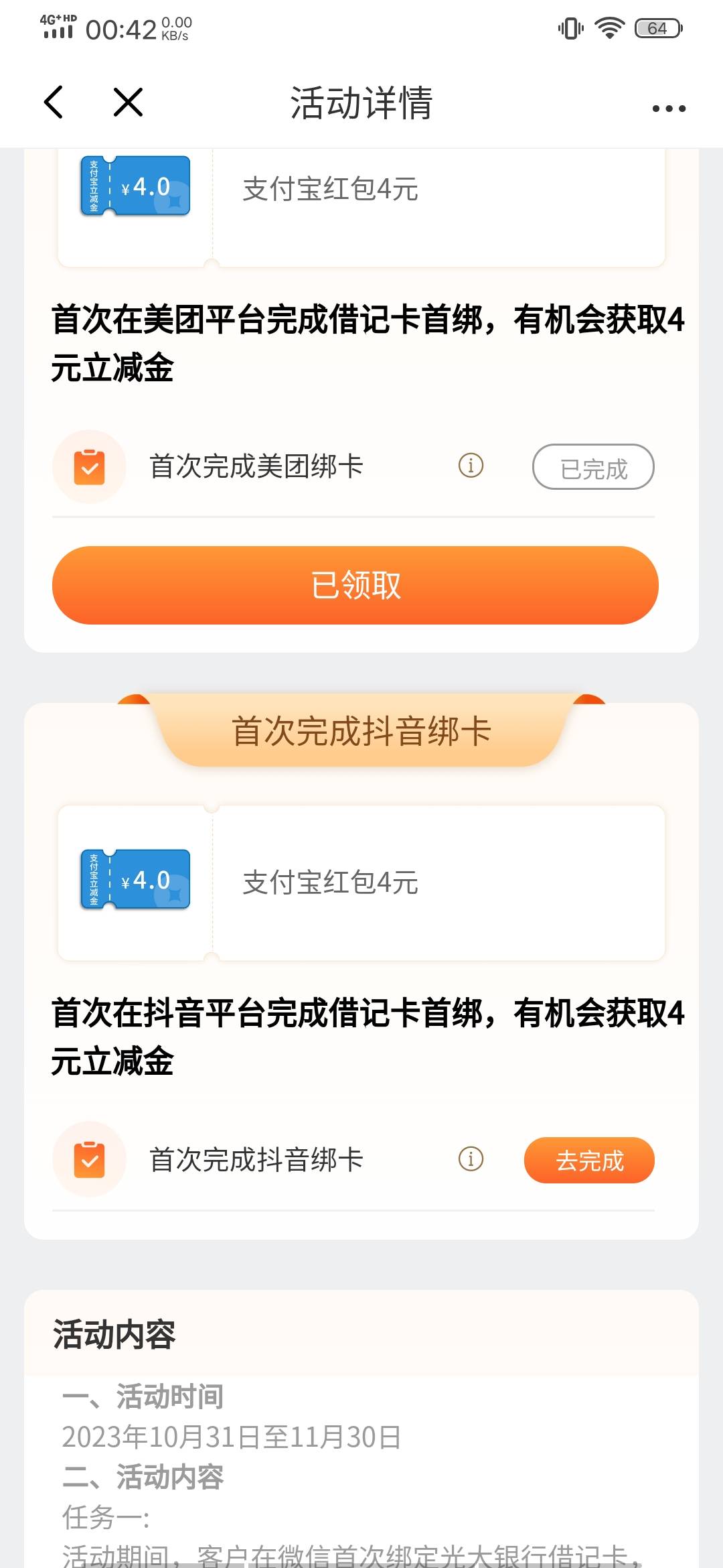 光大又可以搞了？


58 / 作者:真的没了 / 