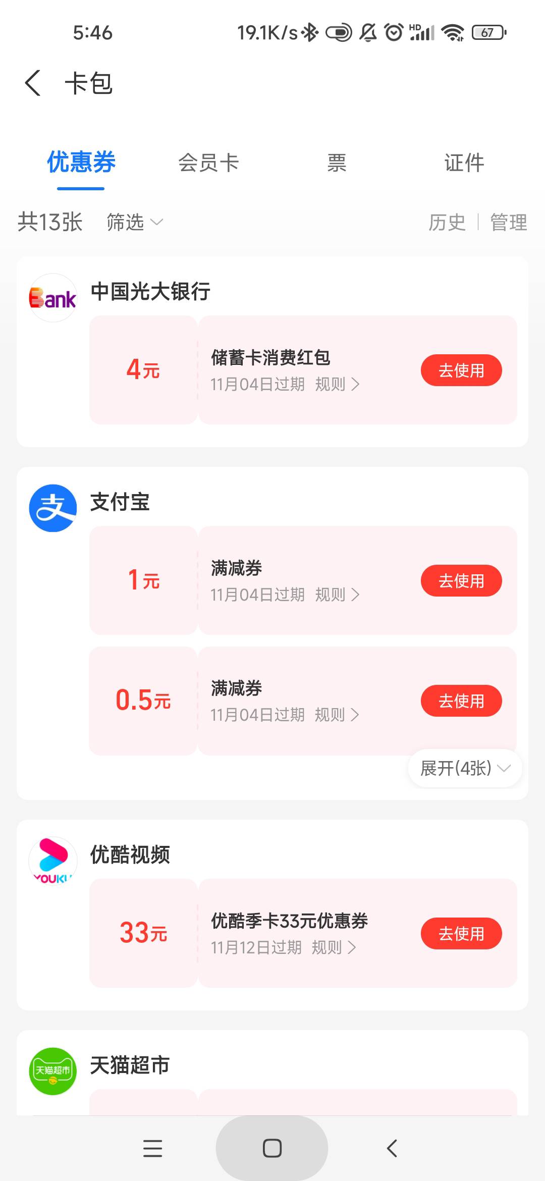 光大这个用啥可以t出来

62 / 作者:库里.斯蒂亚诺 / 