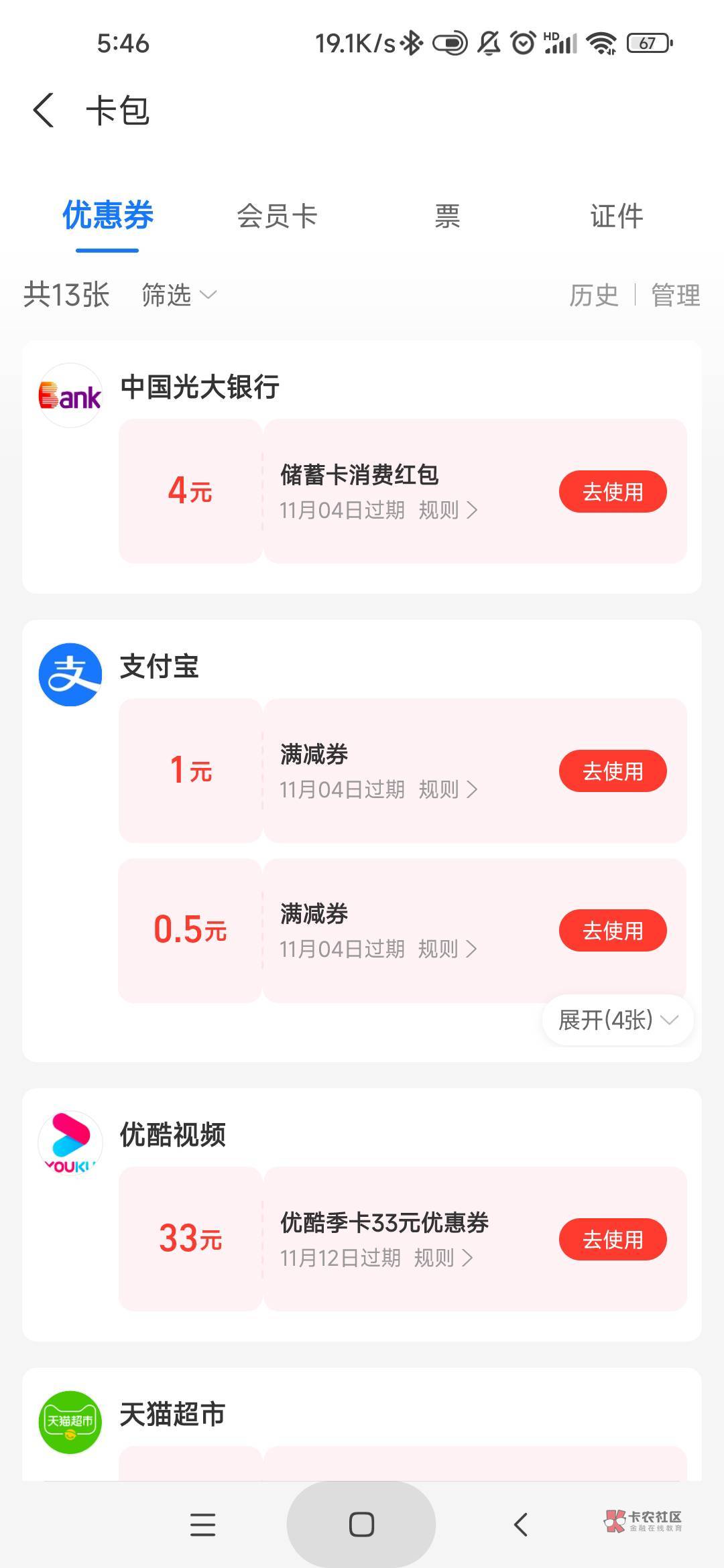 光大这个用啥可以t出来

8 / 作者:库里.斯蒂亚诺 / 