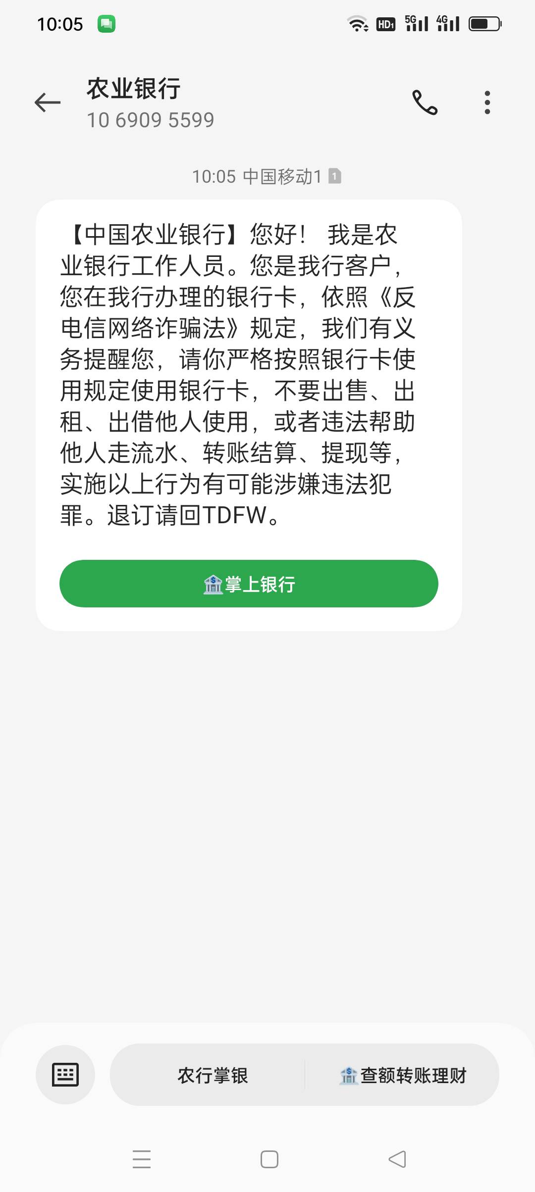 【中国农业银行】您好！ 我是农业银行工作人员。您是我行客户，您在我行办理的YHK，依74 / 作者:花花dlam / 