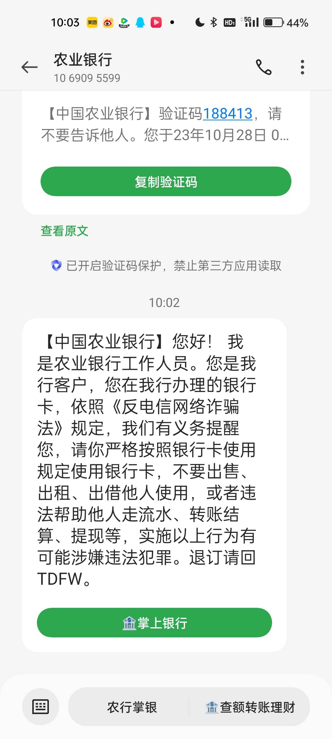 【中国农业银行】您好！ 我是农业银行工作人员。您是我行客户，您在我行办理的YHK，依59 / 作者:猫九先生 / 