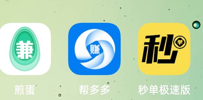热狗，也就是hotdog，拉新接码大毛。咸鱼找老板比较高，平台悬赏比较低，煎蛋+帮多多+29 / 作者:轻轻的信仰 / 