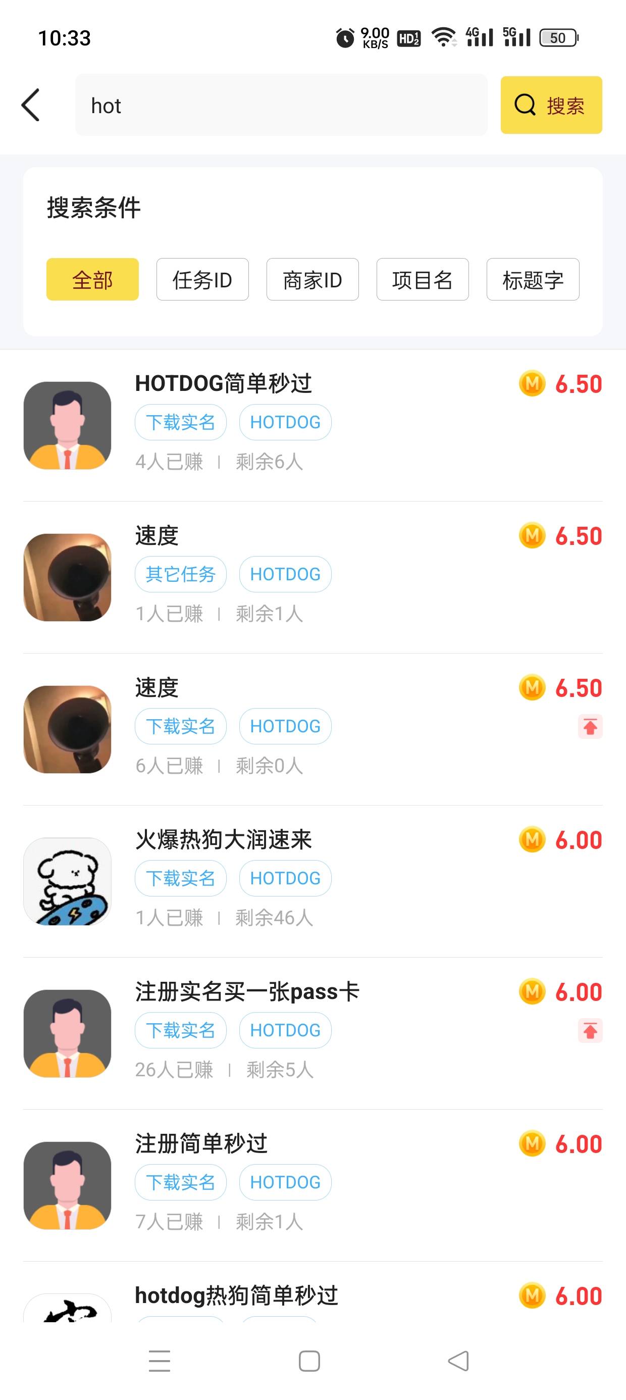热狗，也就是hotdog，拉新接码大毛。咸鱼找老板比较高，平台悬赏比较低，煎蛋+帮多多+96 / 作者:轻轻的信仰 / 