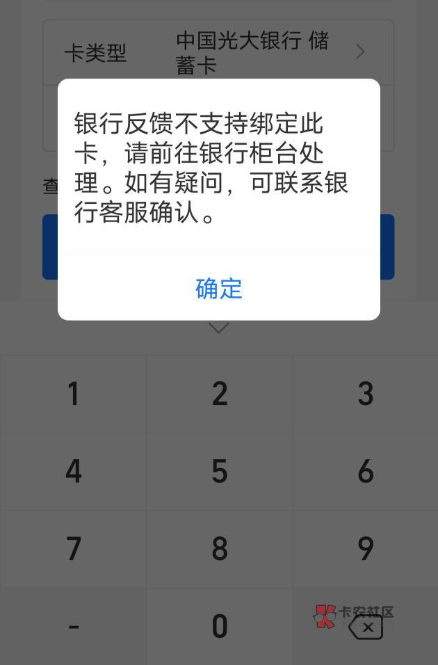 光大公众号开的二类卡完全就是废的，奶奶的白开一张卡
95 / 作者:亚丝娜na / 