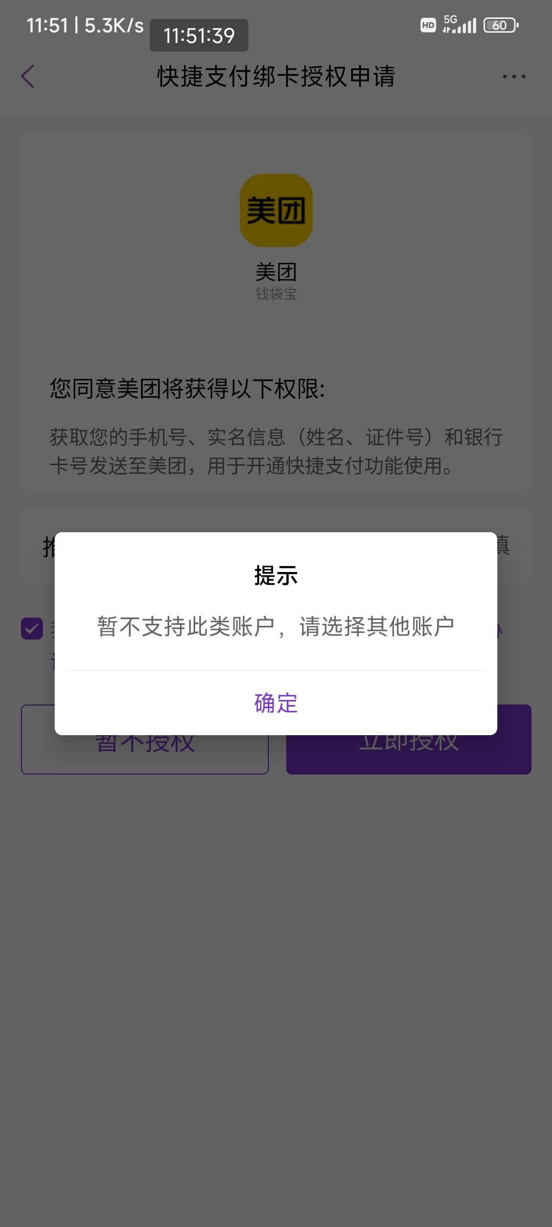 光大我破解了开户次数超限了，不过开出来的卡除了支付宝微信其他都绑不上


39 / 作者:精神大叔送iOS / 