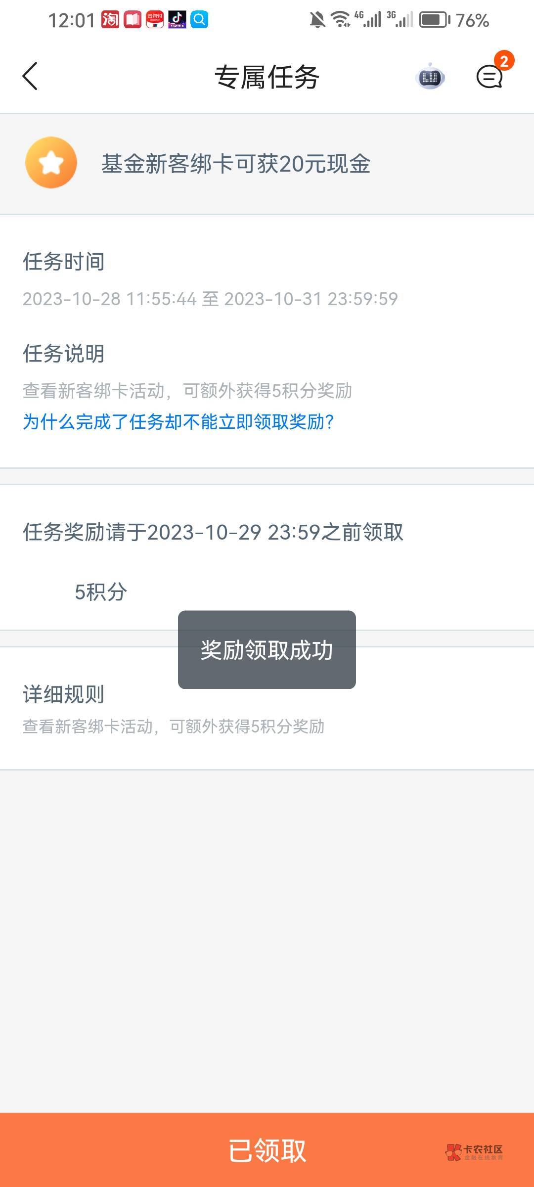 感谢首发老哥陆金所20毛很丝滑轻松到手，我是陆金所老用户听老哥建议先解绑卡再搜专属13 / 作者:是是非非恩恩怨怨过眼云烟 / 