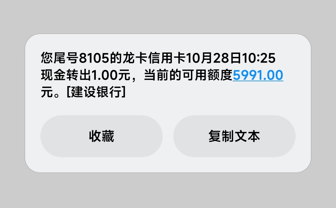 建行生活下了，不出所料，菜卡一张

70 / 作者:吞噬星空 / 