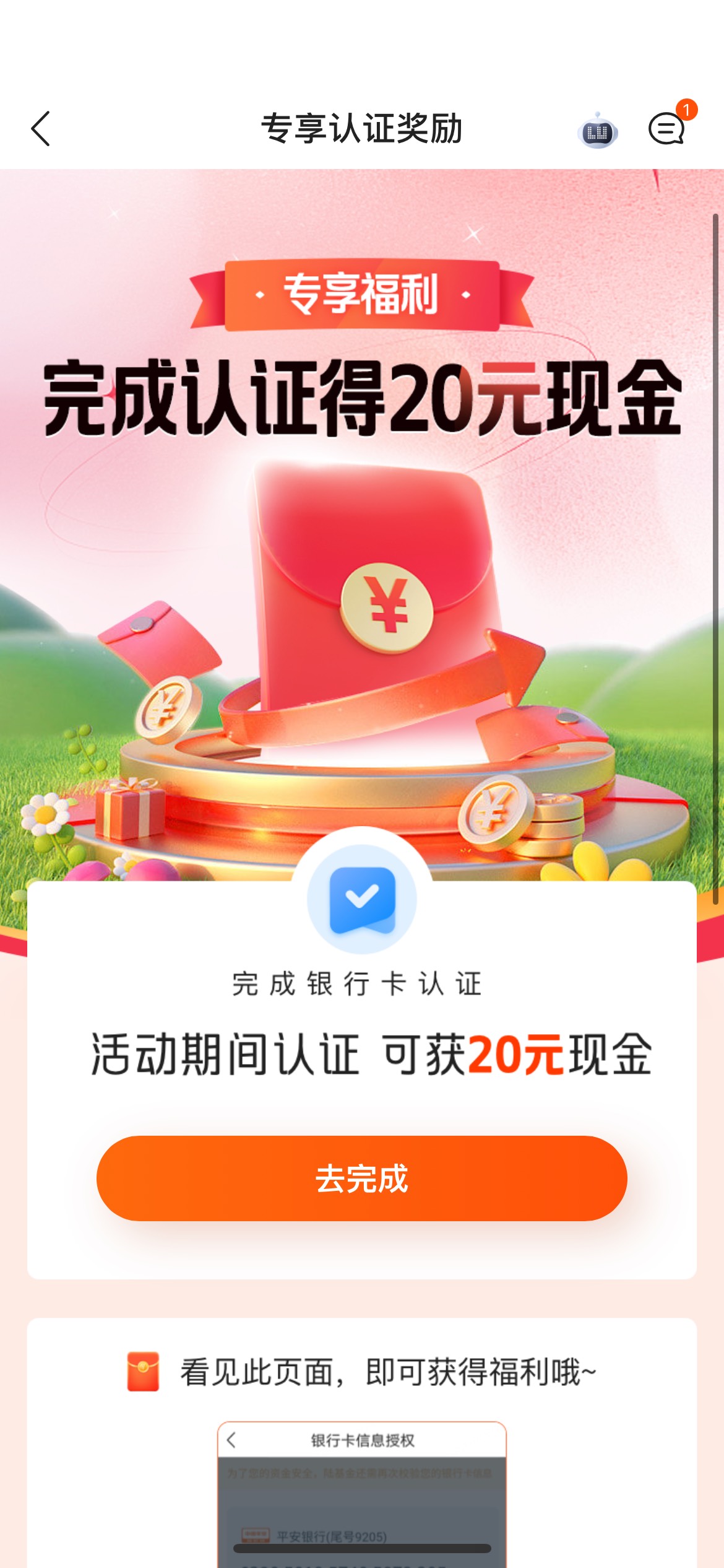 陆金所这种怎么办，点击确认就返回还是显示去完成


27 / 作者:很自私 / 