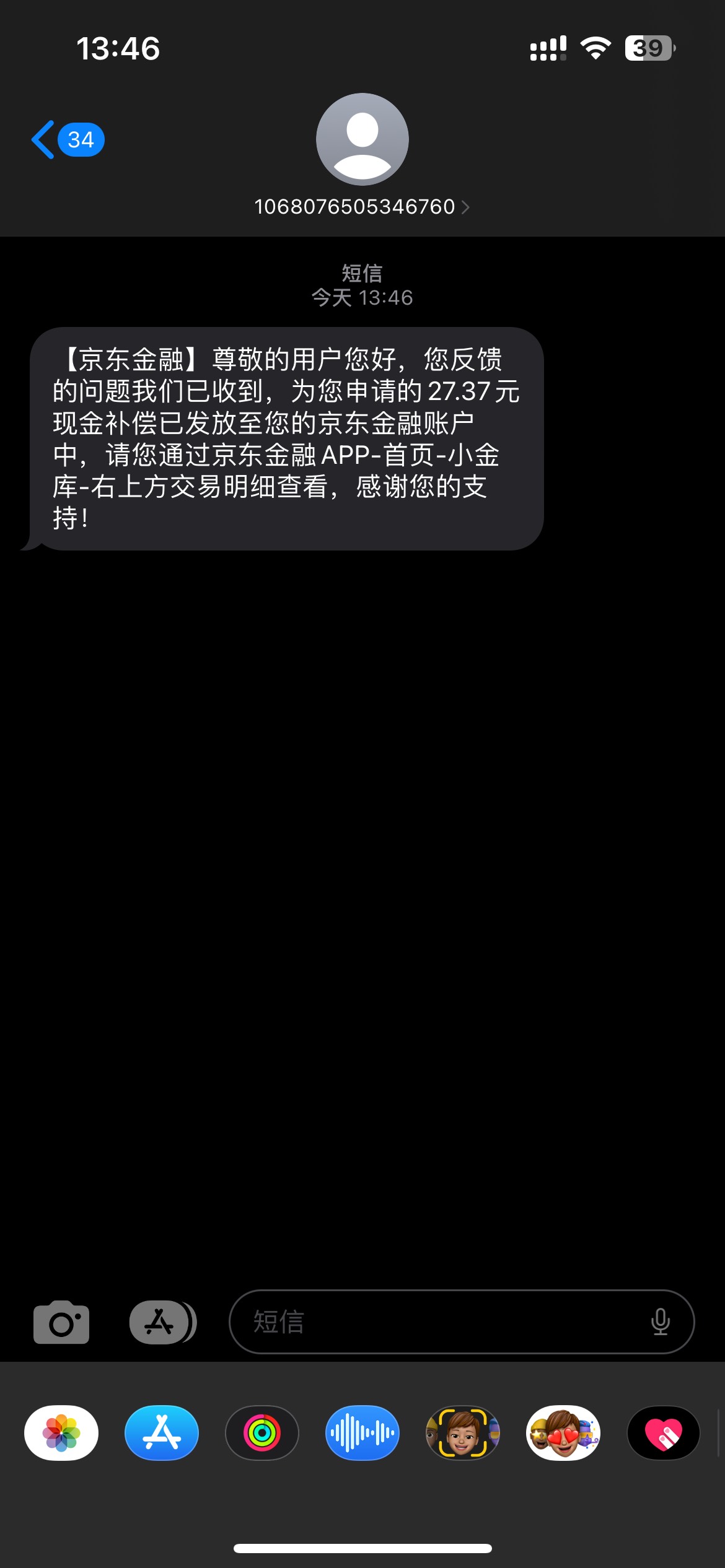 根本不用去找在线客服，在线客服只会扯皮，直接电话投诉，态度强硬一点，不行就说上黑37 / 作者:毛呜呜 / 