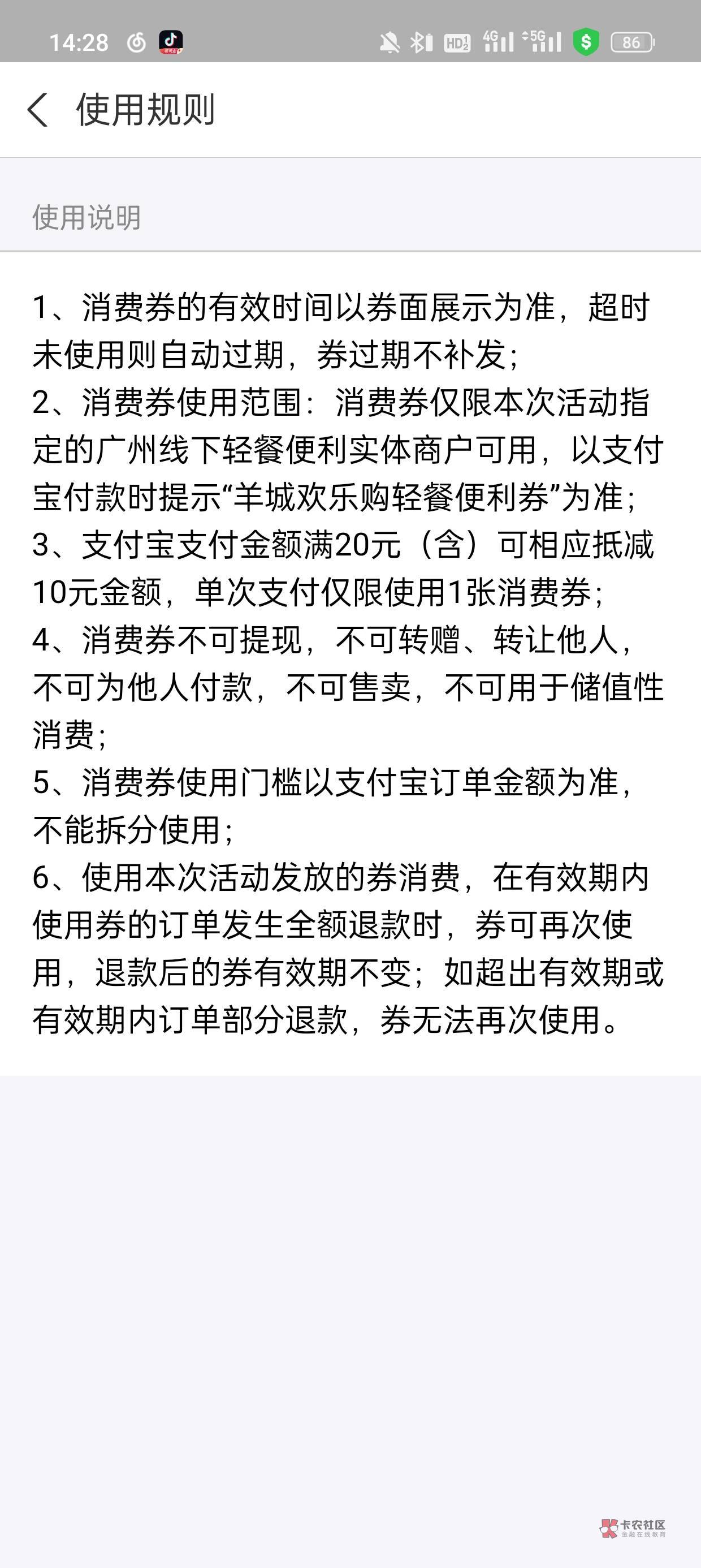 广州老哥去支付宝首页领这个券。广州7仔可用



35 / 作者:林伯不卖菠萝鱼 / 