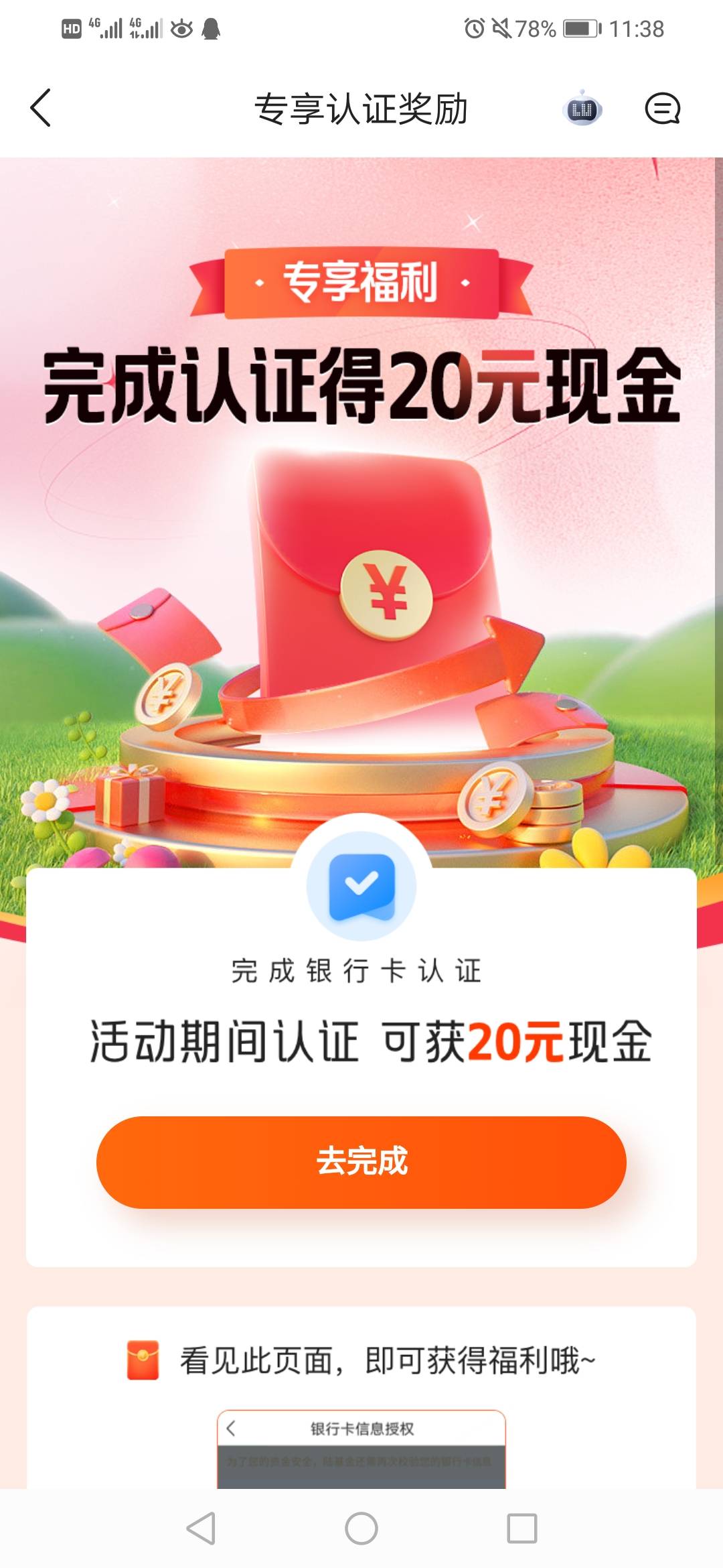 上个帖子我说错了，关于陆金所老号一直上传不了的，在个人信息那里更新一下，然后在去27 / 作者:周哥ge / 