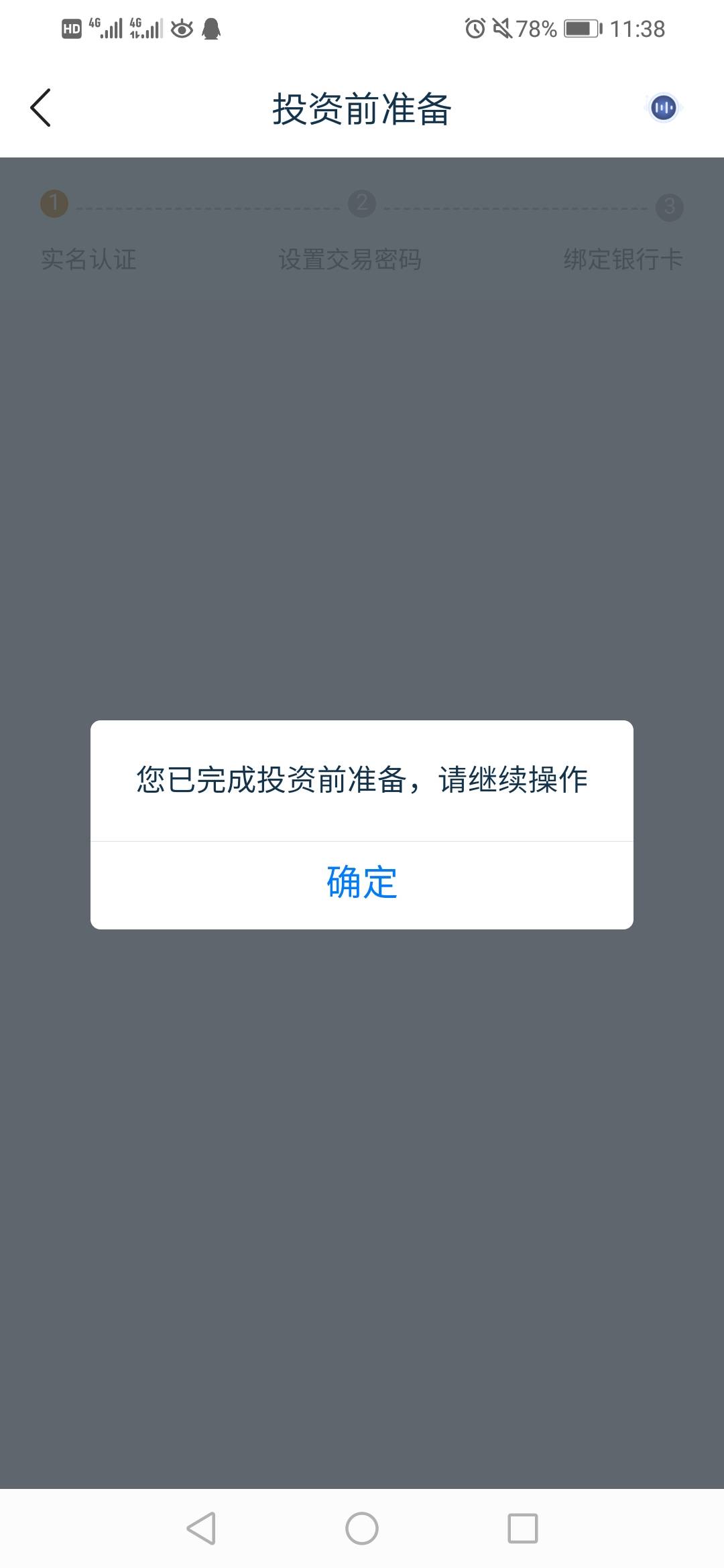 上个帖子我说错了，关于陆金所老号一直上传不了的，在个人信息那里更新一下，然后在去32 / 作者:周哥ge / 