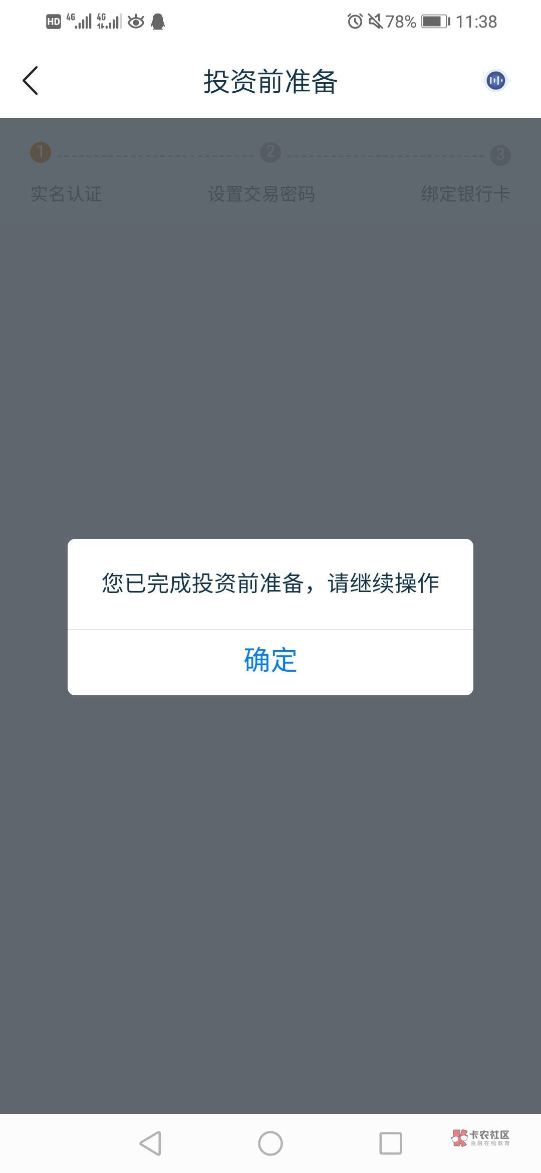 上个帖子我说错了，关于陆金所老号一直上传不了的，在个人信息那里更新一下，然后在去52 / 作者:周哥ge / 