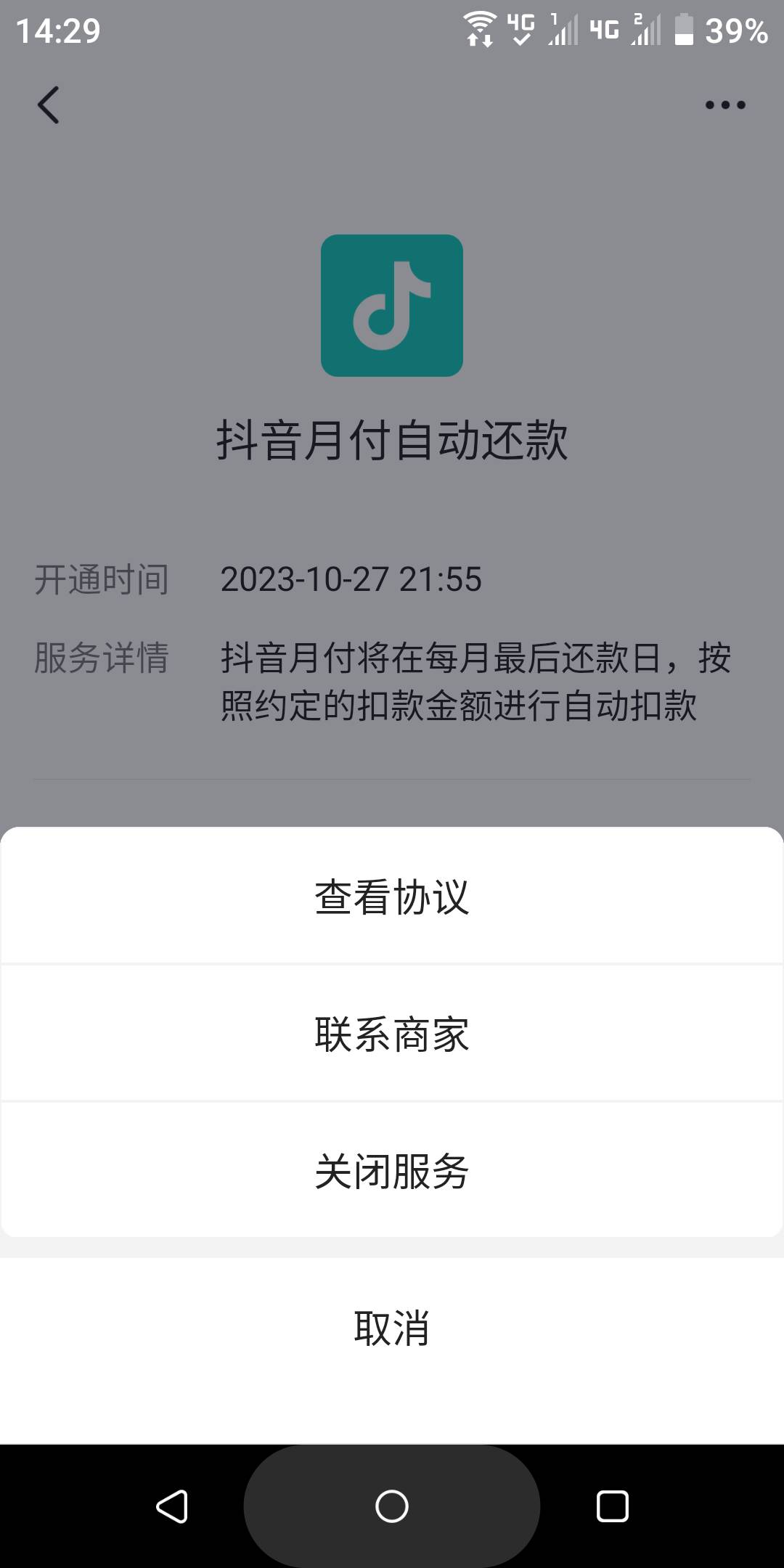 抖音月付为什么会自动扣款的，我没有绑定过这张卡，怎么办老哥

42 / 作者:冯氏铁匠铺 / 