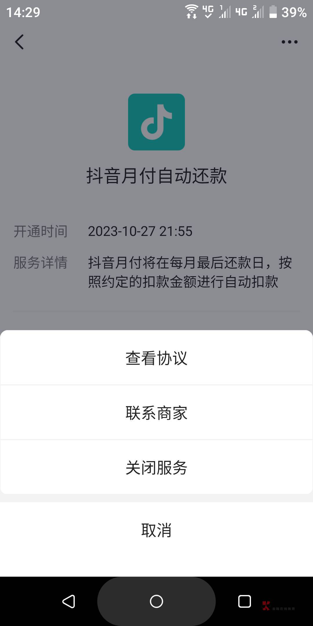 抖音月付为什么会自动扣款的，我没有绑定过这张卡，怎么办老哥

60 / 作者:小李探花要喝酒 / 