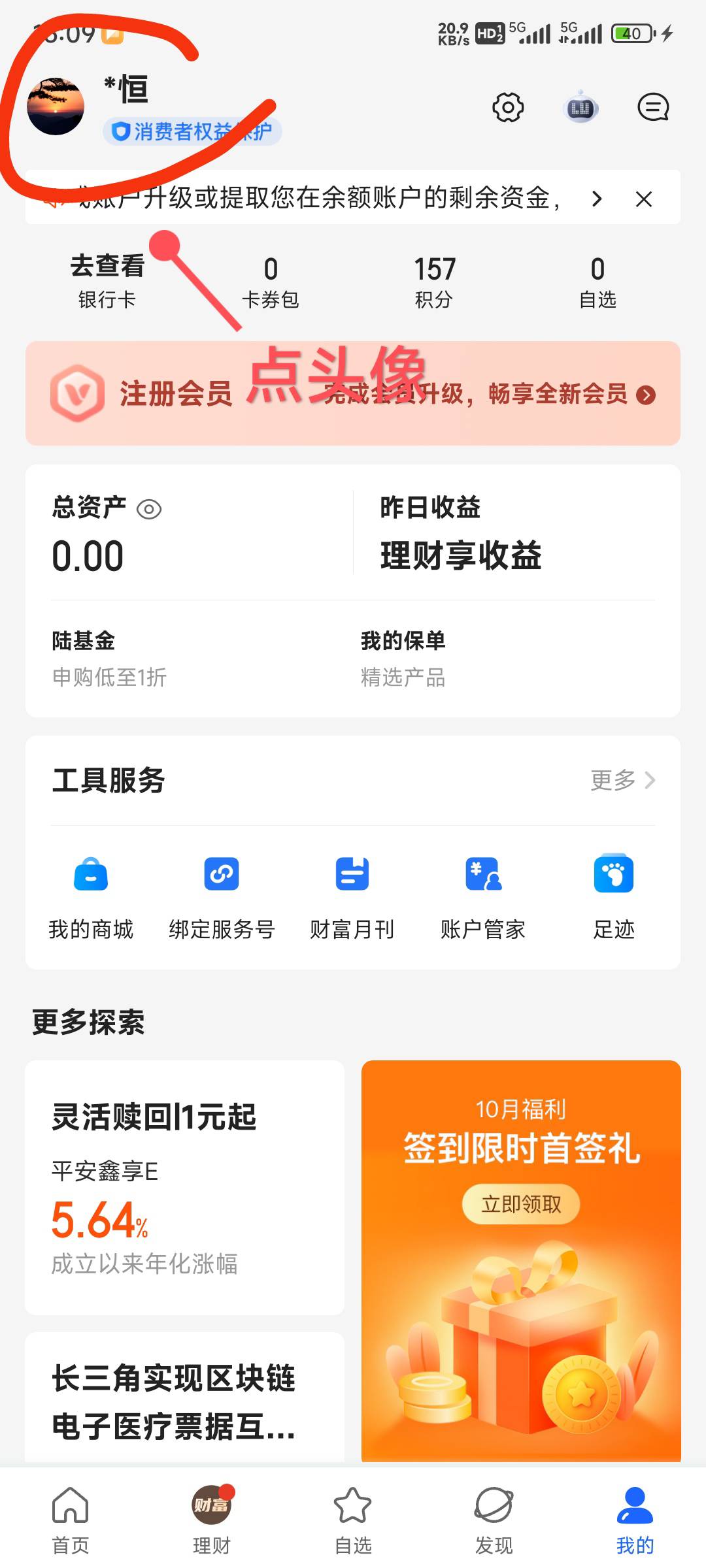 陆金所实名认证的时候 提交身份证照片一直审核的可以 在个人信息里面认证



83 / 作者:福安大叔 / 