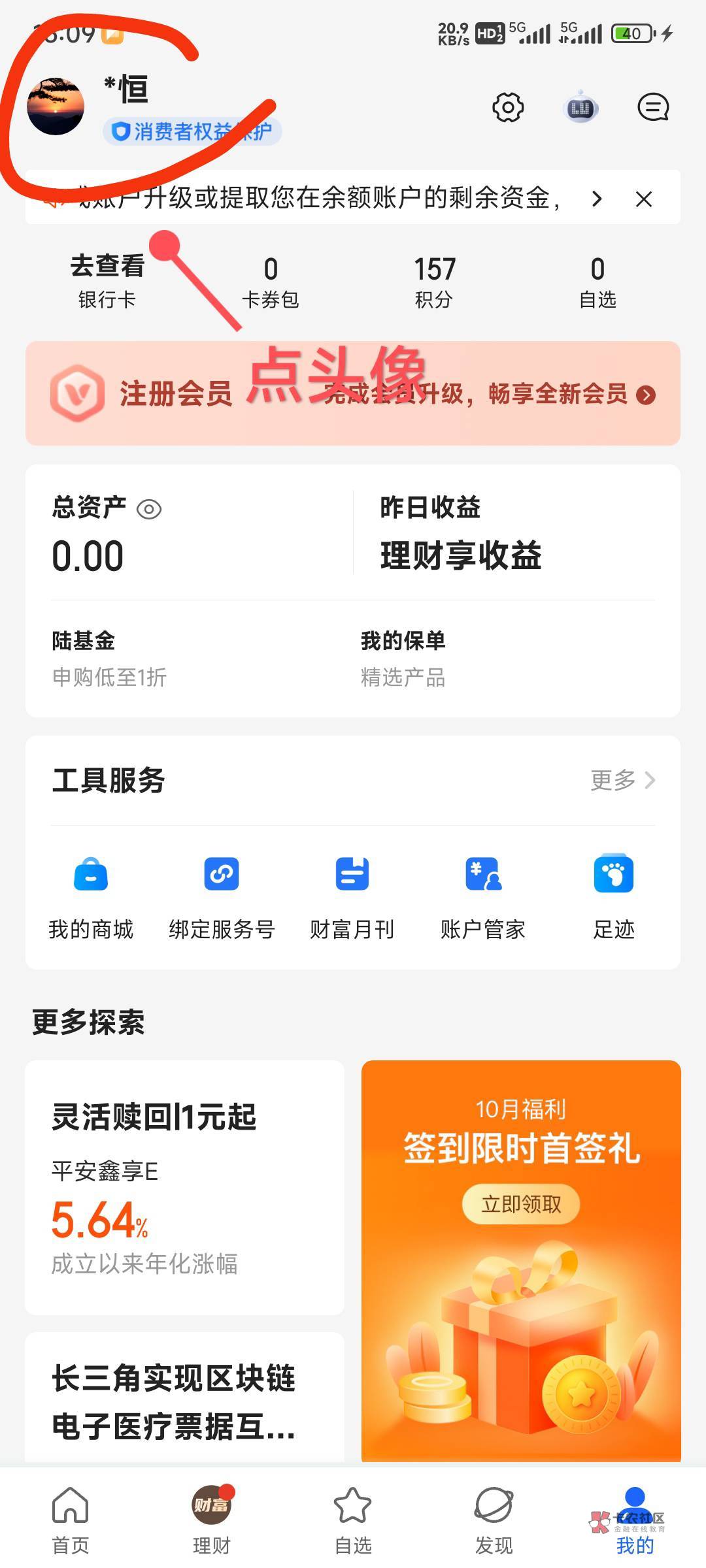 陆金所实名认证的时候 提交身份证照片一直审核的可以 在个人信息里面认证



75 / 作者:福安大叔 / 