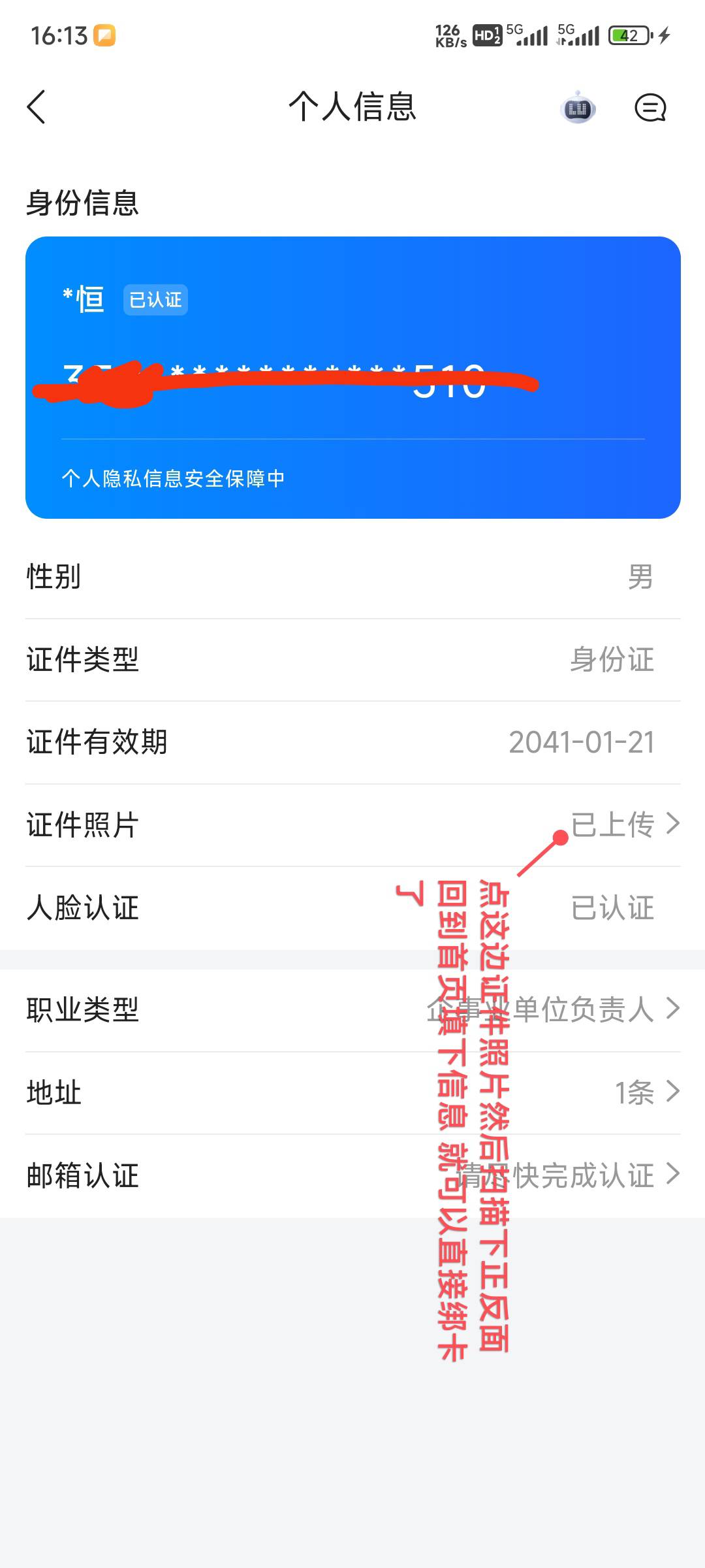 陆金所实名认证的时候 提交身份证照片一直审核的可以 在个人信息里面认证



97 / 作者:福安大叔 / 