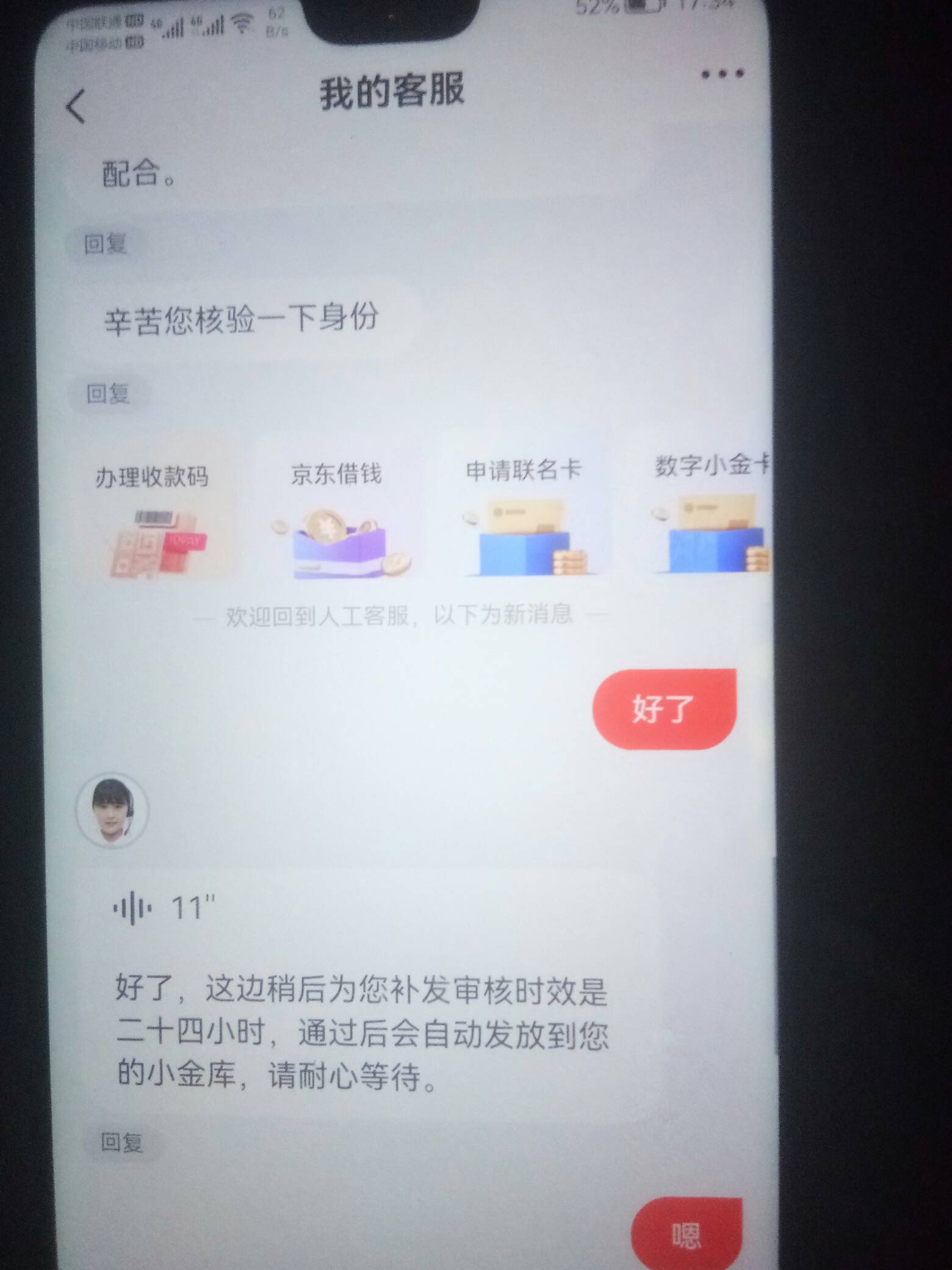 为啥我这个京东客服是个抠脚大汉？服了，我要听妹子说

7 / 作者:卡农菜需捆 / 