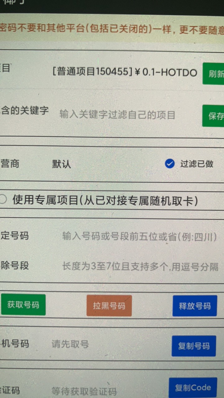 速度 人人一万 热狗无限注销撸 一毛钱换8块 群里已经破万了

43 / 作者:卡农挂壁大神 / 