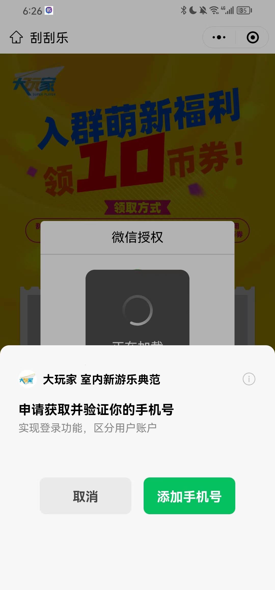 小程序玩游戏要接个码，腾讯科技的，接码平台的不行，可以给你看搞啥的，三一个

64 / 作者:橘子汽水味糖 / 