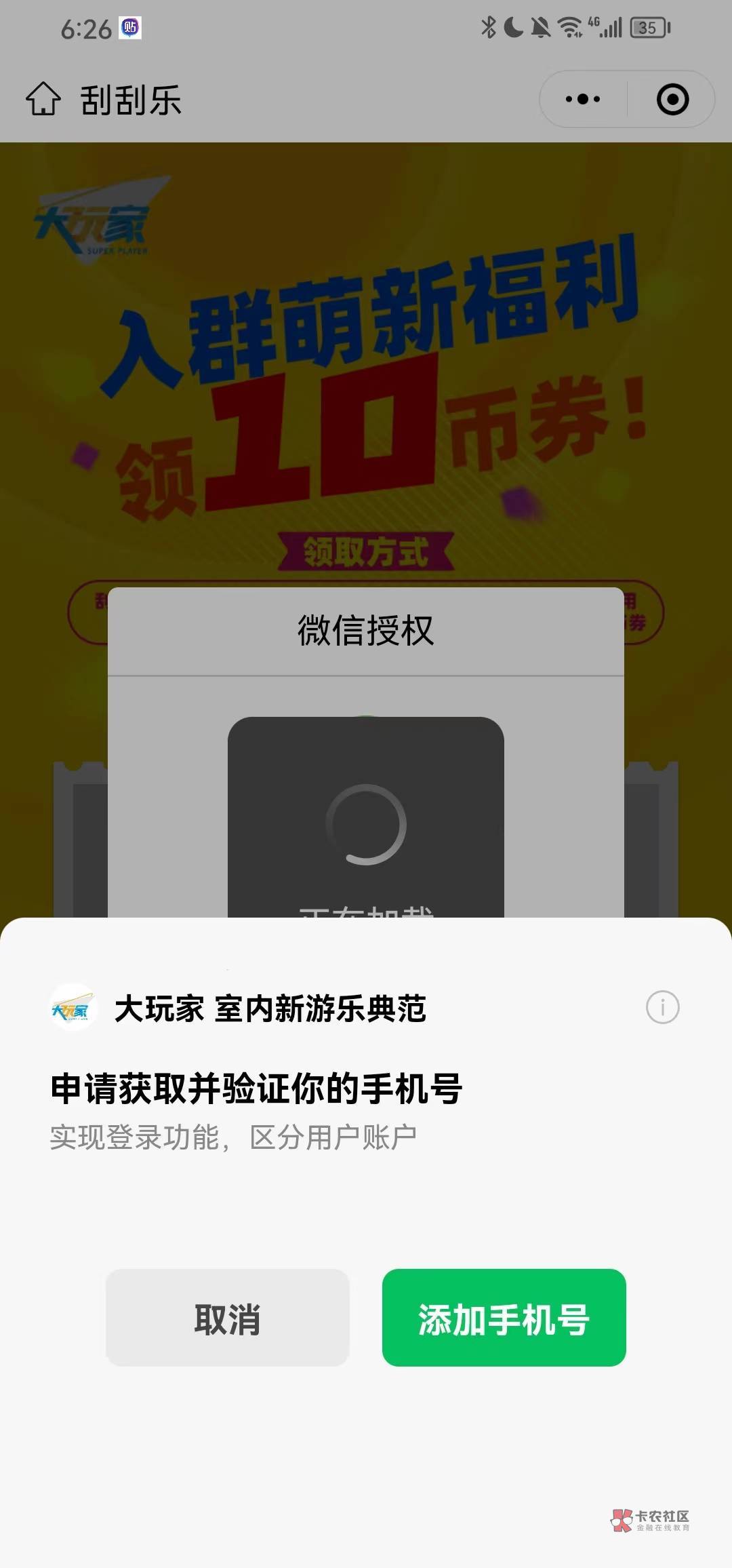 小程序玩游戏要接个码，腾讯科技的，接码平台的不行，可以给你看搞啥的，三一个

78 / 作者:橘子汽水味糖 / 