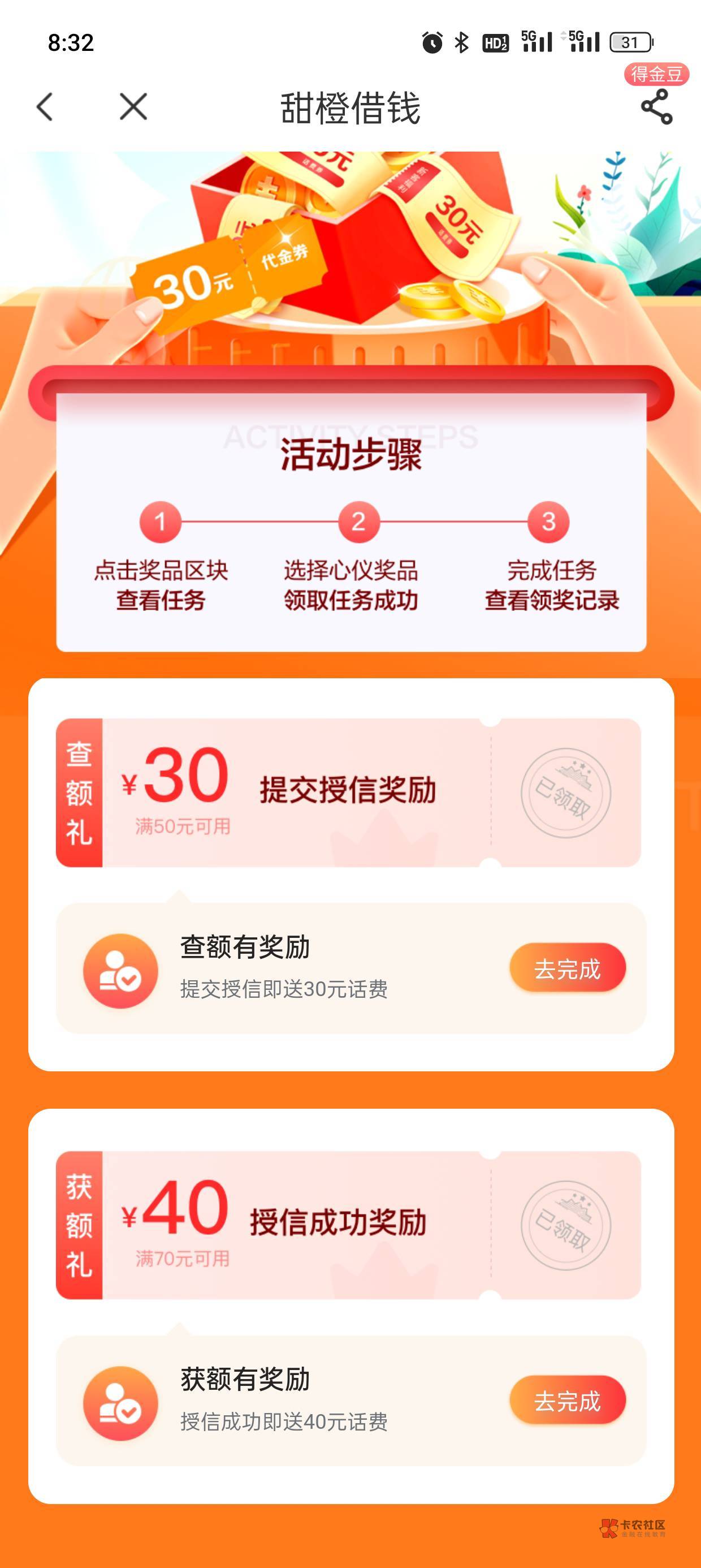 电信app 首页领30元进去，信用报告不怕查询的上，50-30话费充值卷！温州电信号码，其63 / 作者:浑圆形意马宝国 / 