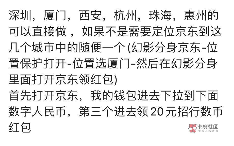 京东邮储和招行的数币，两个20都可以买永辉润18，限制数币新号码


17 / 作者:哈哈哈哈哈这里 / 