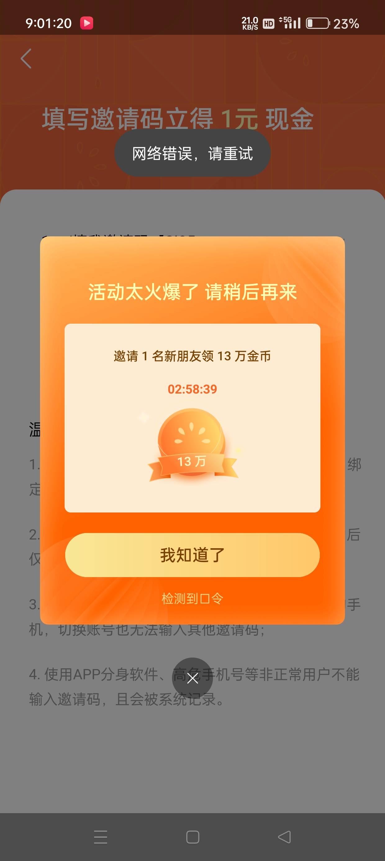 老哥们哪个任务平台的人头高点，抖音快手这些cs拉新估计是认实名 ctmd


88 / 作者:要记住我啊 / 