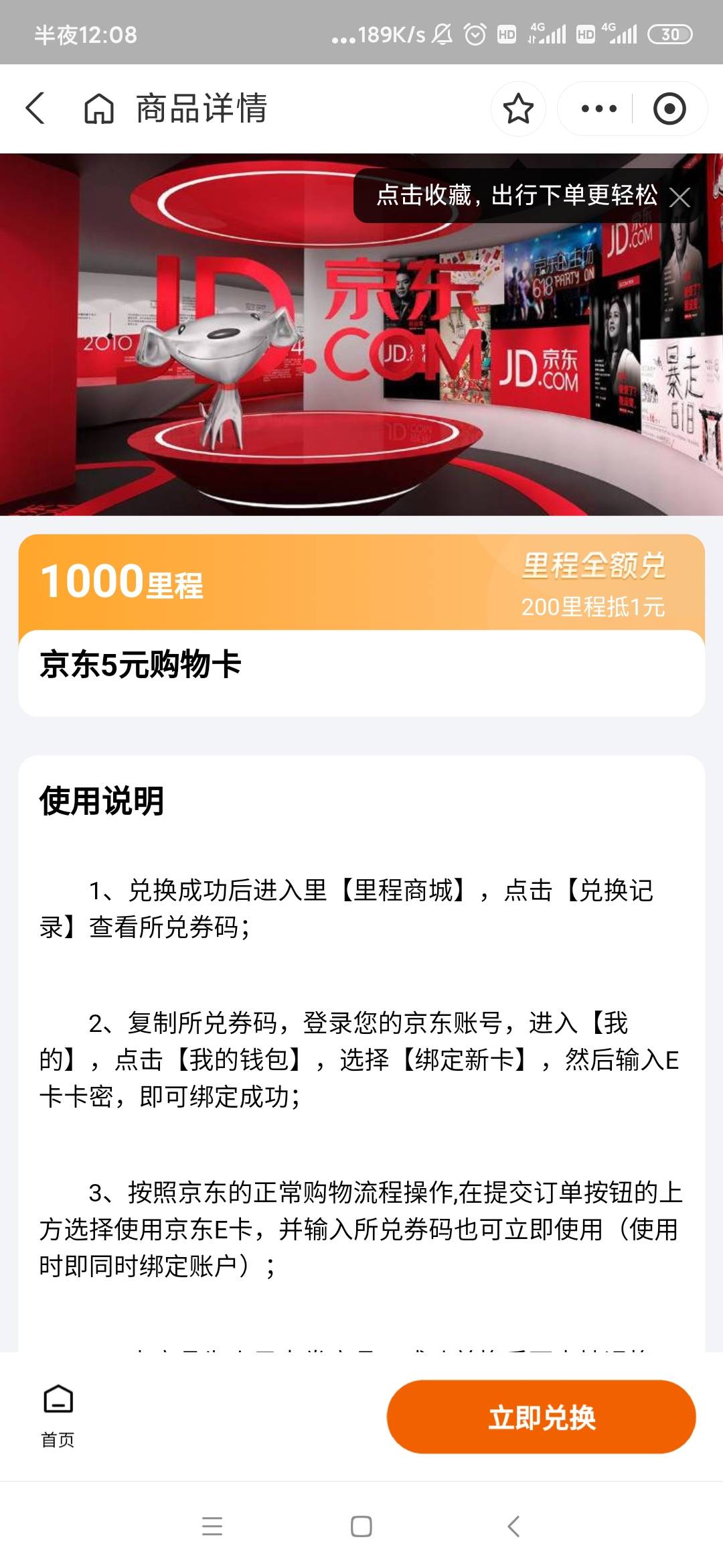 今日首发支付宝同程有货，换了5个号

57 / 作者:hhfgg / 