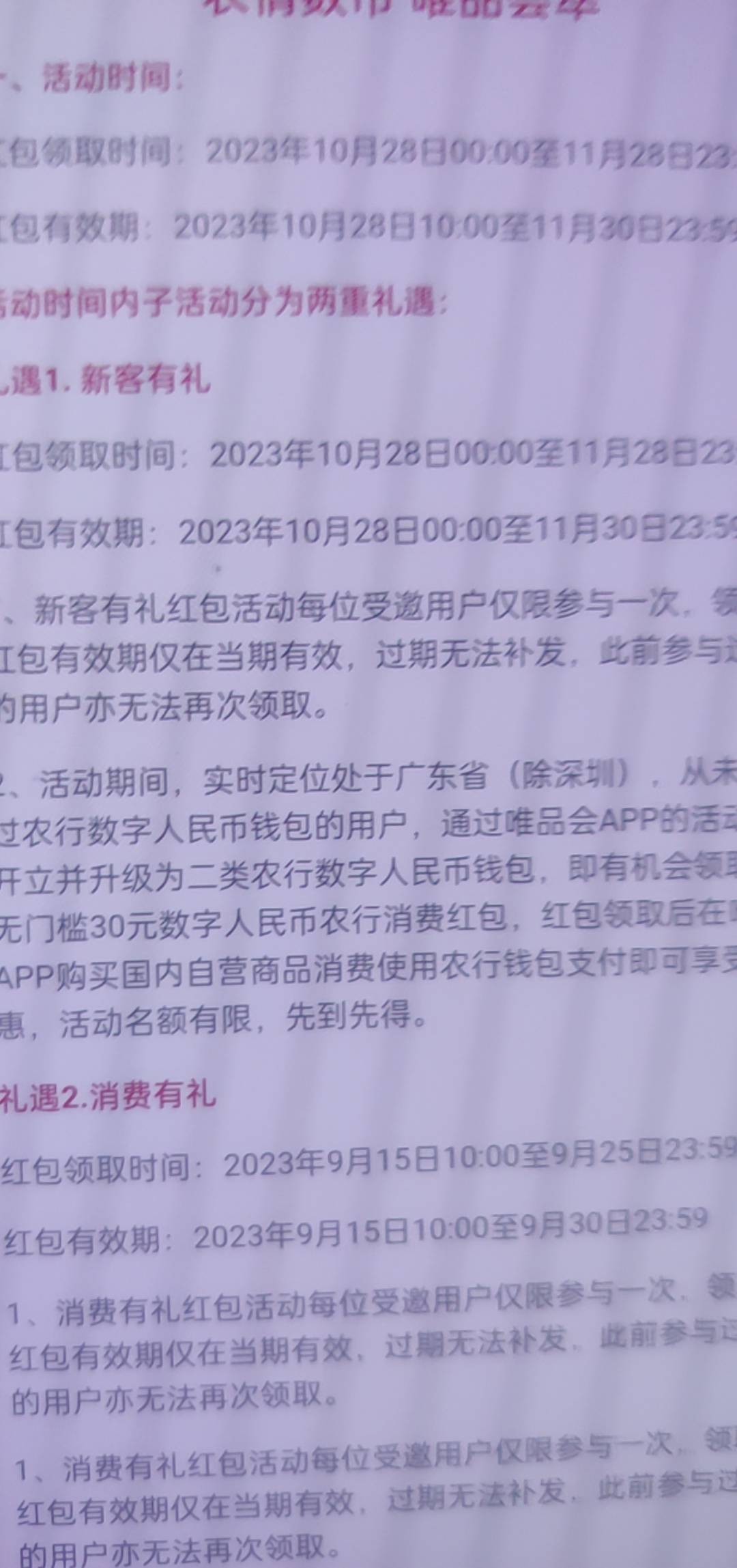 这个唯品会还有吗，我在深圳是不是要挂ip开钱包

53 / 作者:cy噢耶 / 