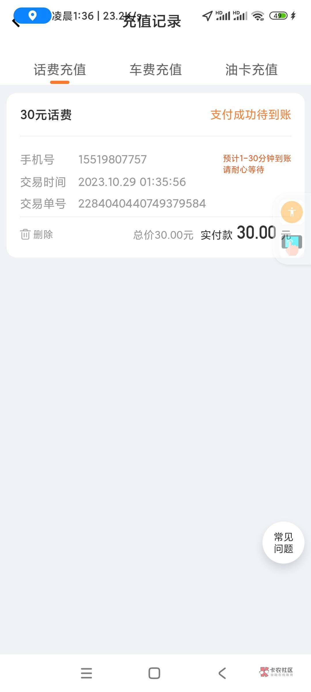 滴滴出行绑建行卡最高减20卡了卡10元

90 / 作者:文覃 / 