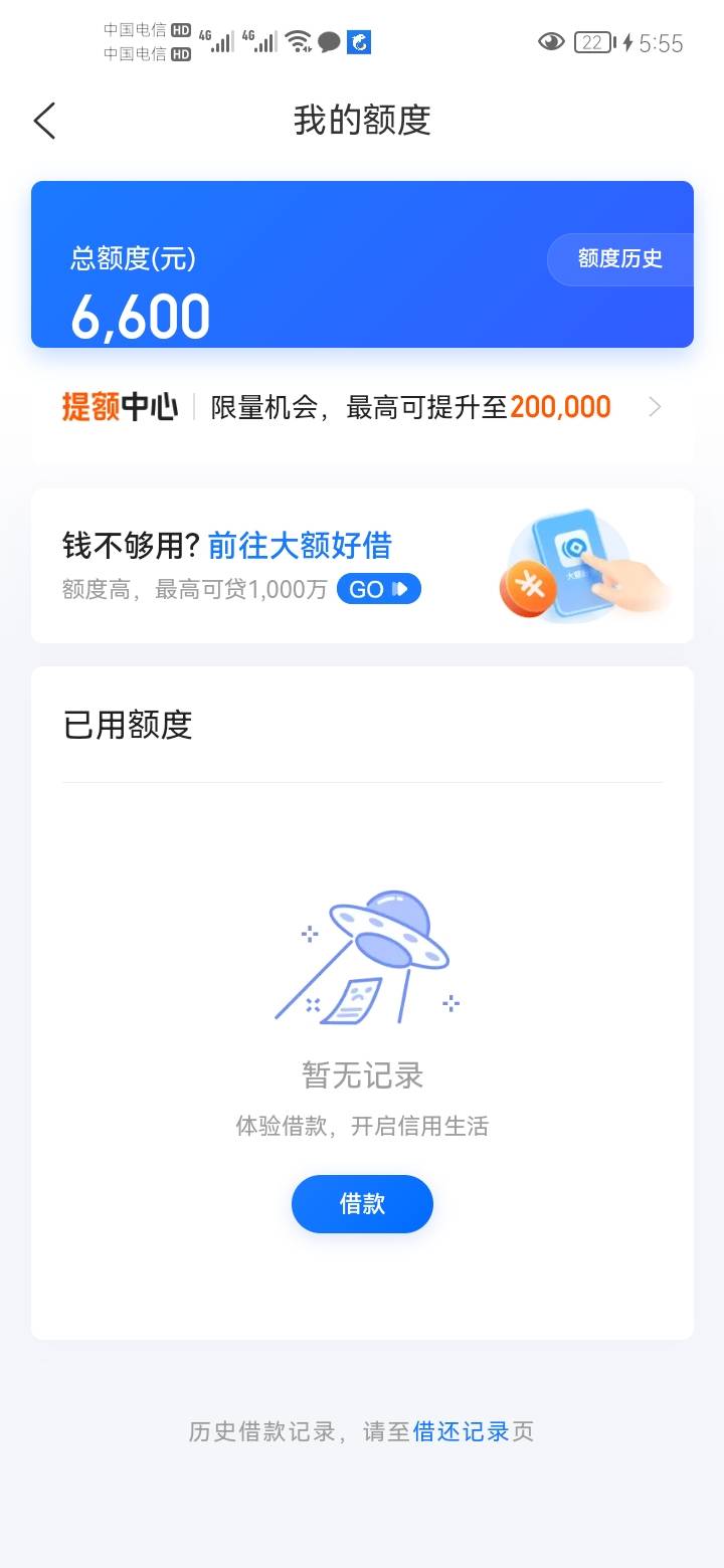 老哥们，刚才去携程做任务，看见那个信用贷，进去直接扫脸填信息这个稳了吗？



67 / 作者:南馆潇湘 / 