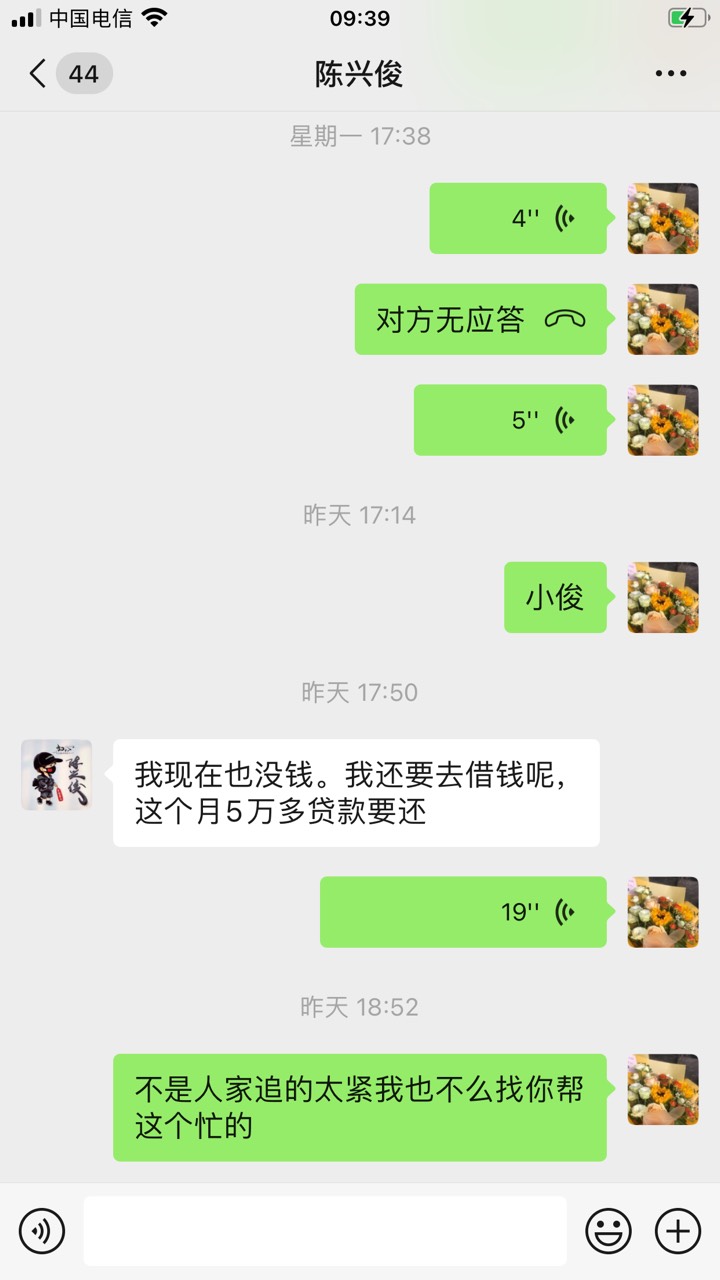 什么亲戚啊第一开口就这个样子连信息都不回人了

63 / 作者:低调的松 / 