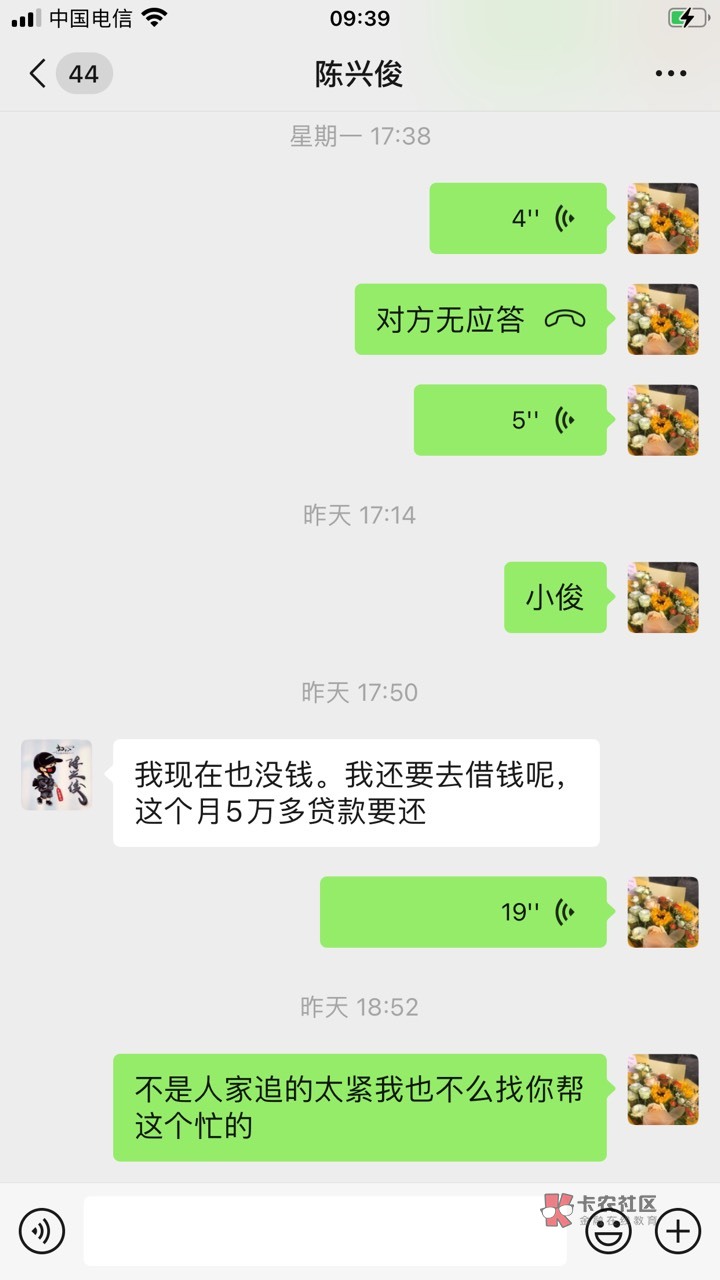 什么亲戚啊第一开口就这个样子连信息都不回人了

89 / 作者:低调的松 / 