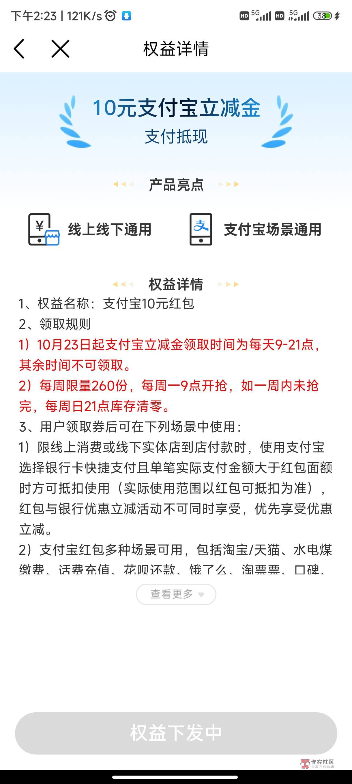 江苏移动健康无忧支付宝10立减金补了


43 / 作者:公民明年就 / 