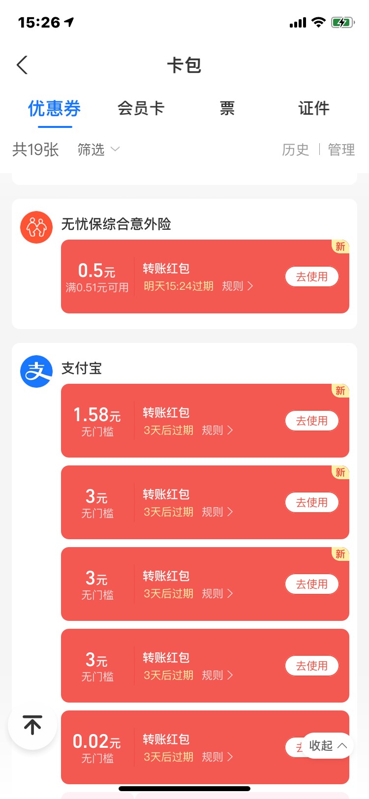 支付宝月月赚，换个号又有12块

79 / 作者:条野太狼 / 