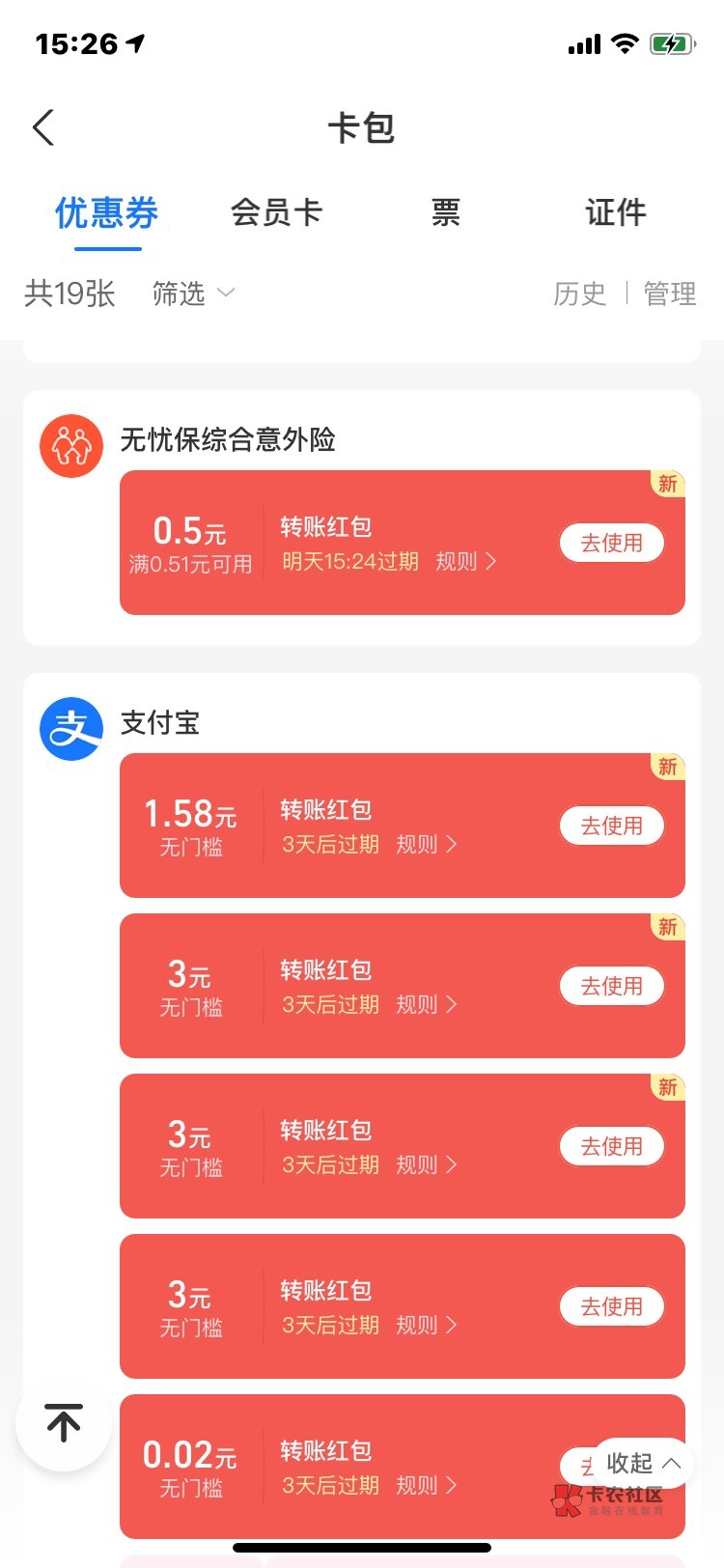 支付宝月月赚，换个号又有12块

11 / 作者:条野太狼 / 