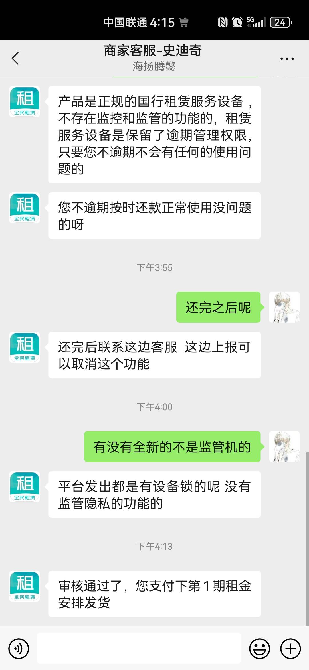 人人租，监管机租来自用是不是很亏


71 / 作者:忘川河丶 / 