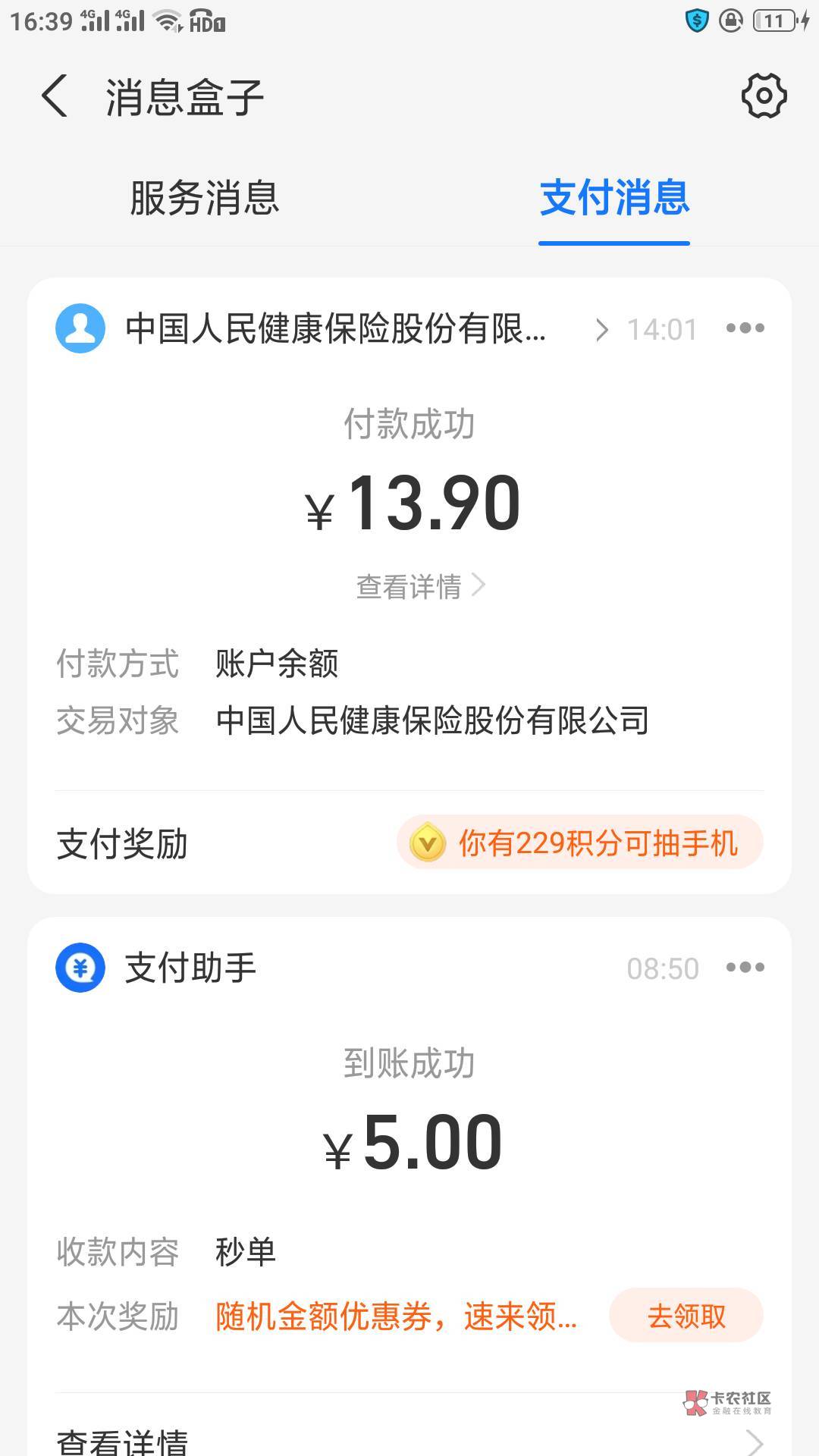 现在支付宝退保不退钱了吗？日了tm的 。


9 / 作者:风霜罢了 / 