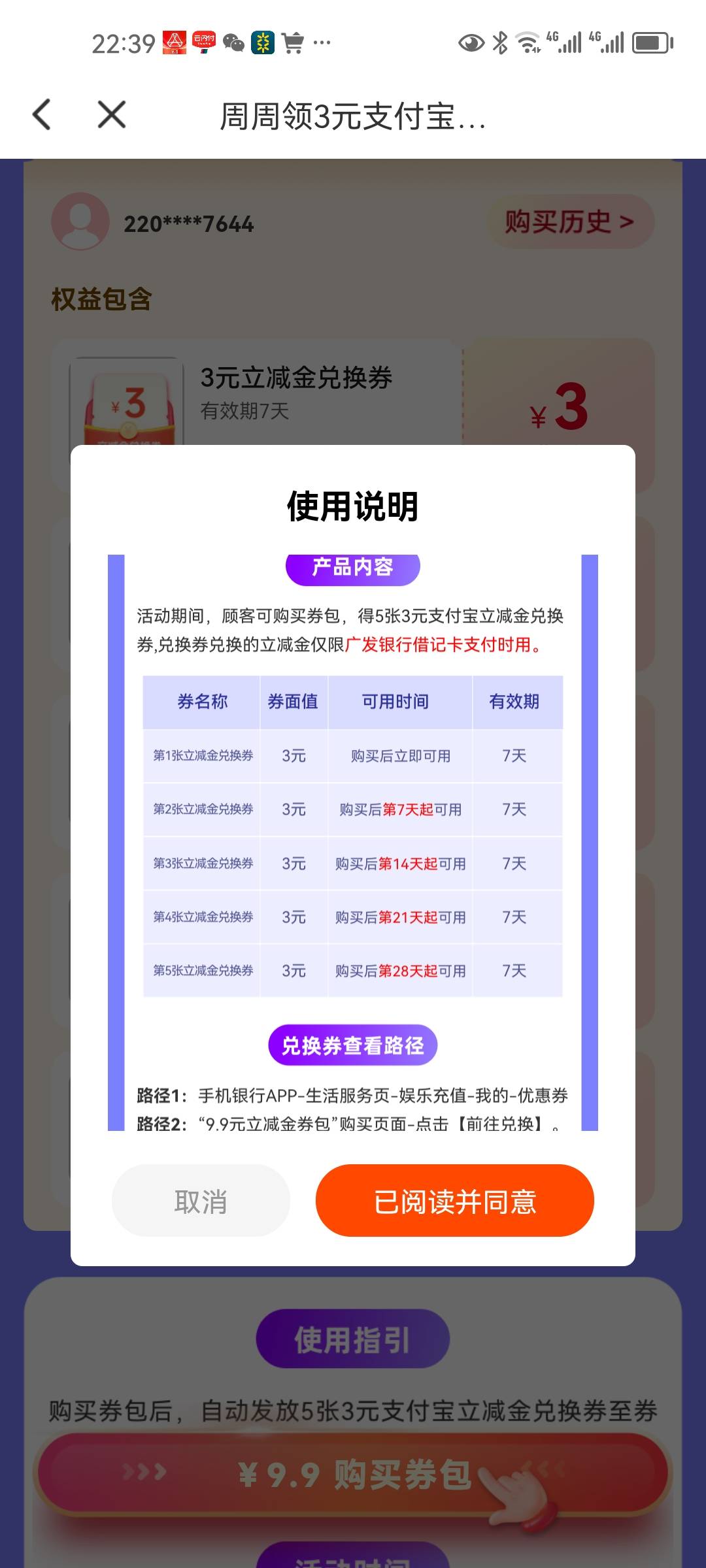 这广发还好我没买，不然得t一个多月

24 / 作者:小瓶盖o / 