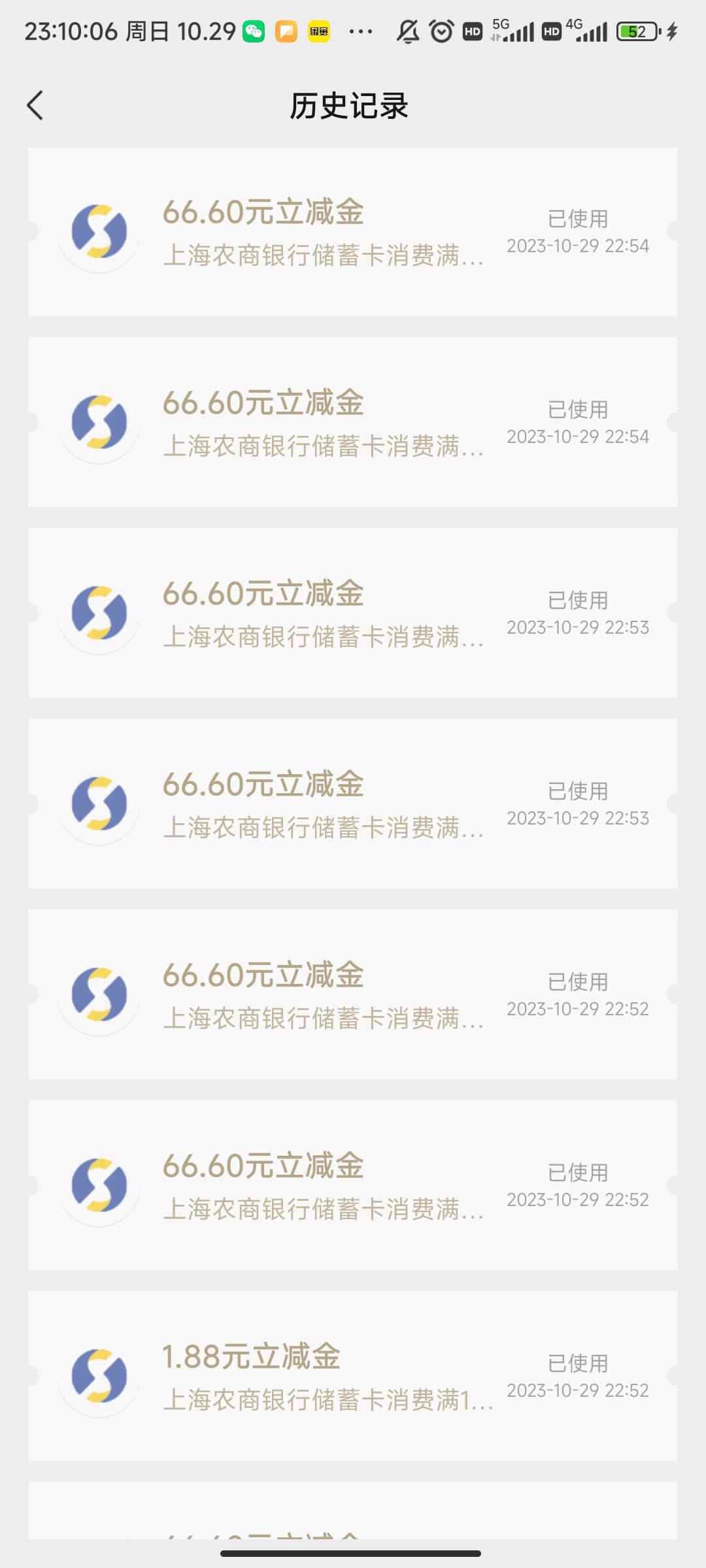 来个老哥上海农商能用的，帮忙上号绑卡t一下给一百，走渔

84 / 作者:芒果日用品店 / 