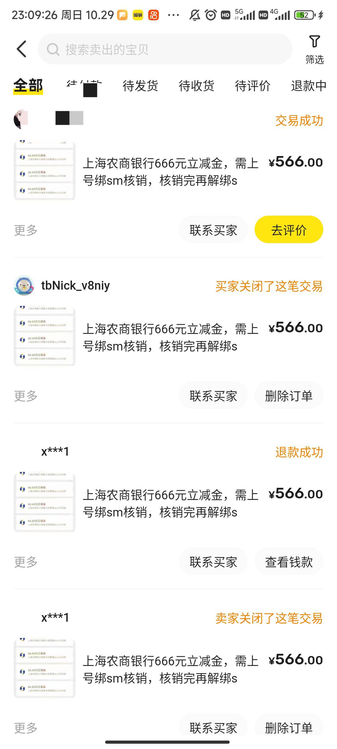 来个老哥上海农商能用的，帮忙上号绑卡t一下给一百，走渔

94 / 作者:芒果日用品店 / 