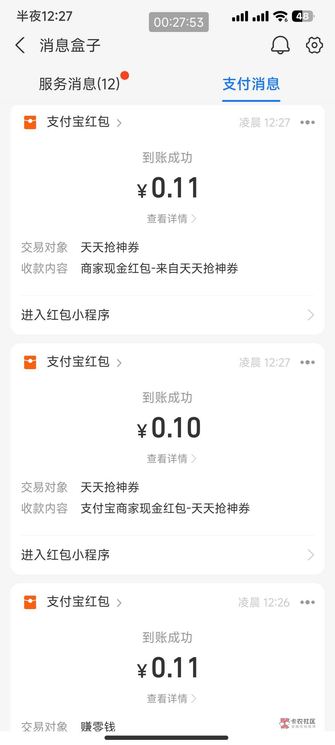 支付宝口令摇一摇粗暴6个包



90 / 作者:桐桐就酱 / 