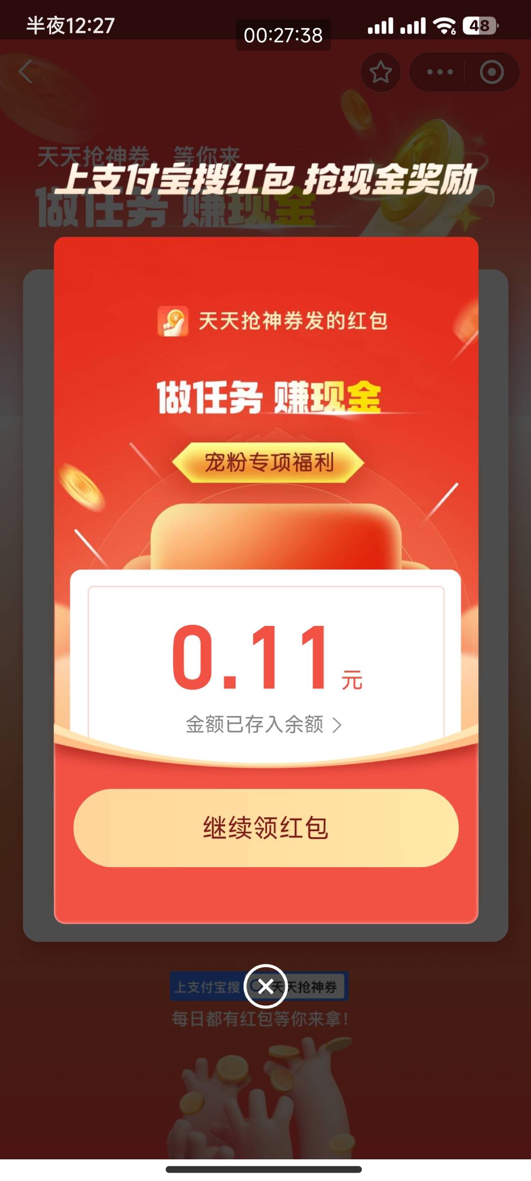 支付宝口令摇一摇粗暴6个包



93 / 作者:蛇界猛女 / 