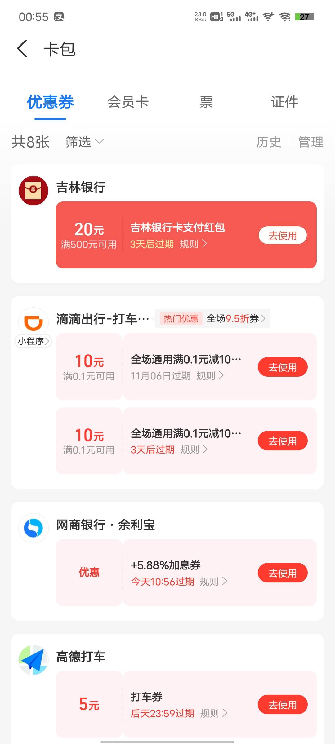 老哥们，这个劵怎么T

23 / 作者:姐叫姐姐 / 